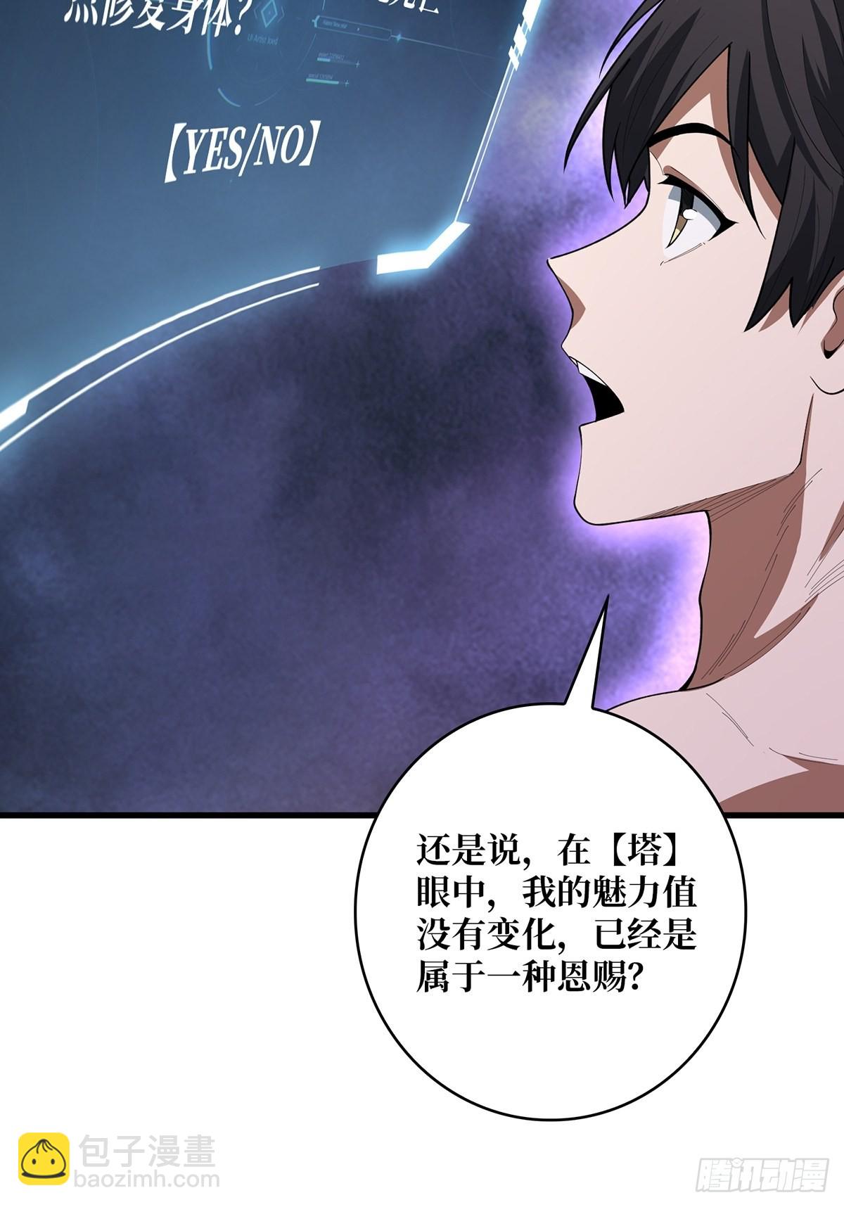 第36话 退！退！退！(1/2)-第36话