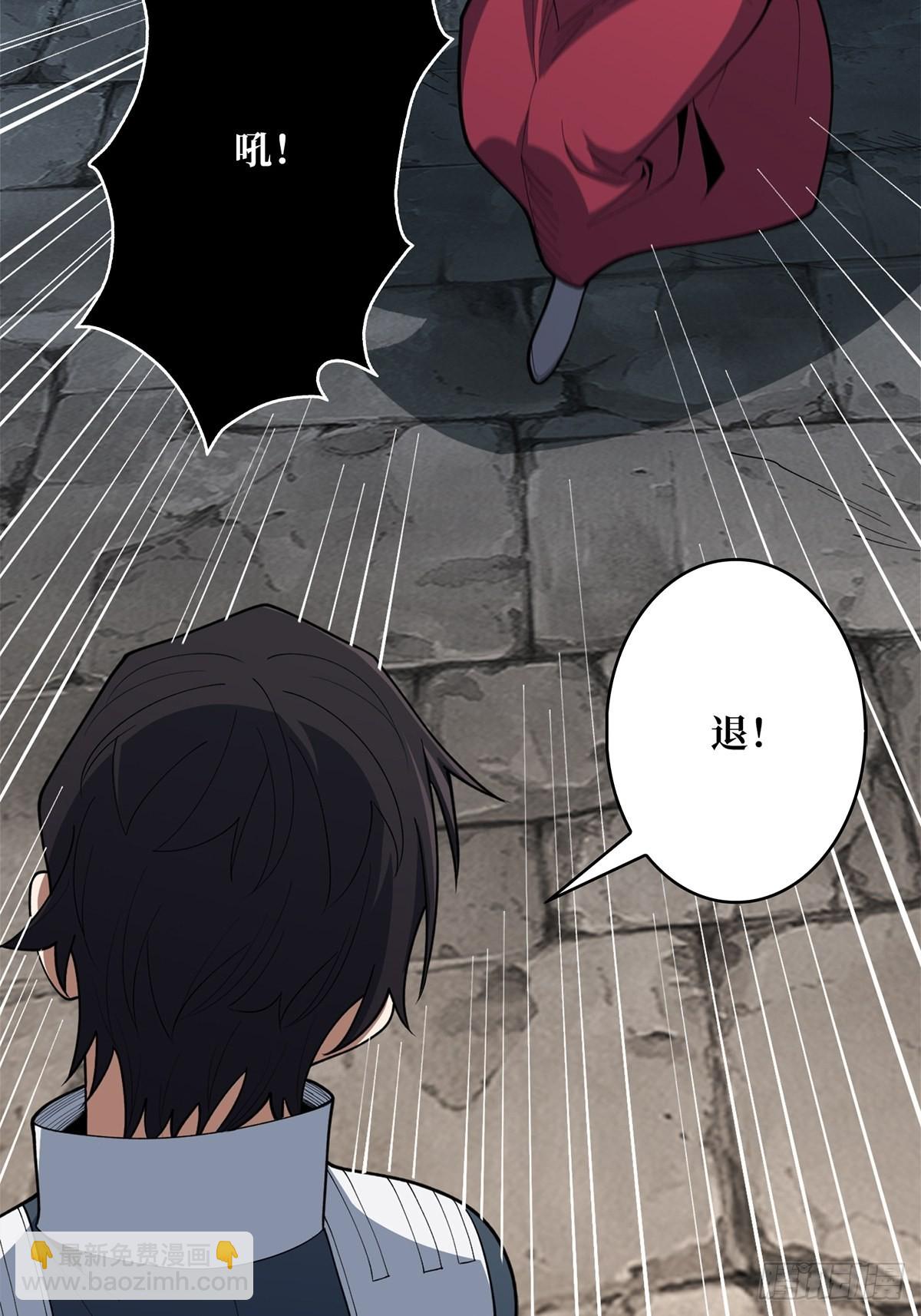 第36话 退！退！退！(1/2)-第36话