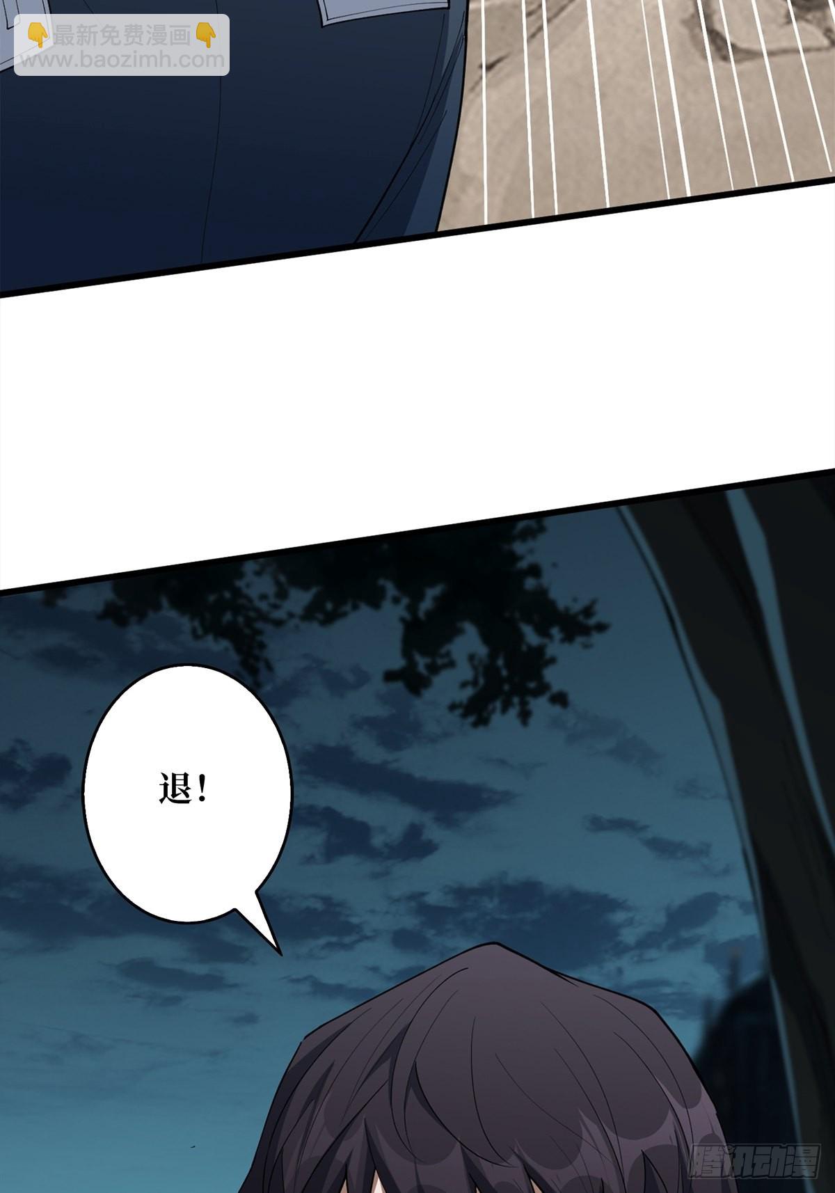 第36话 退！退！退！(1/2)-第36话