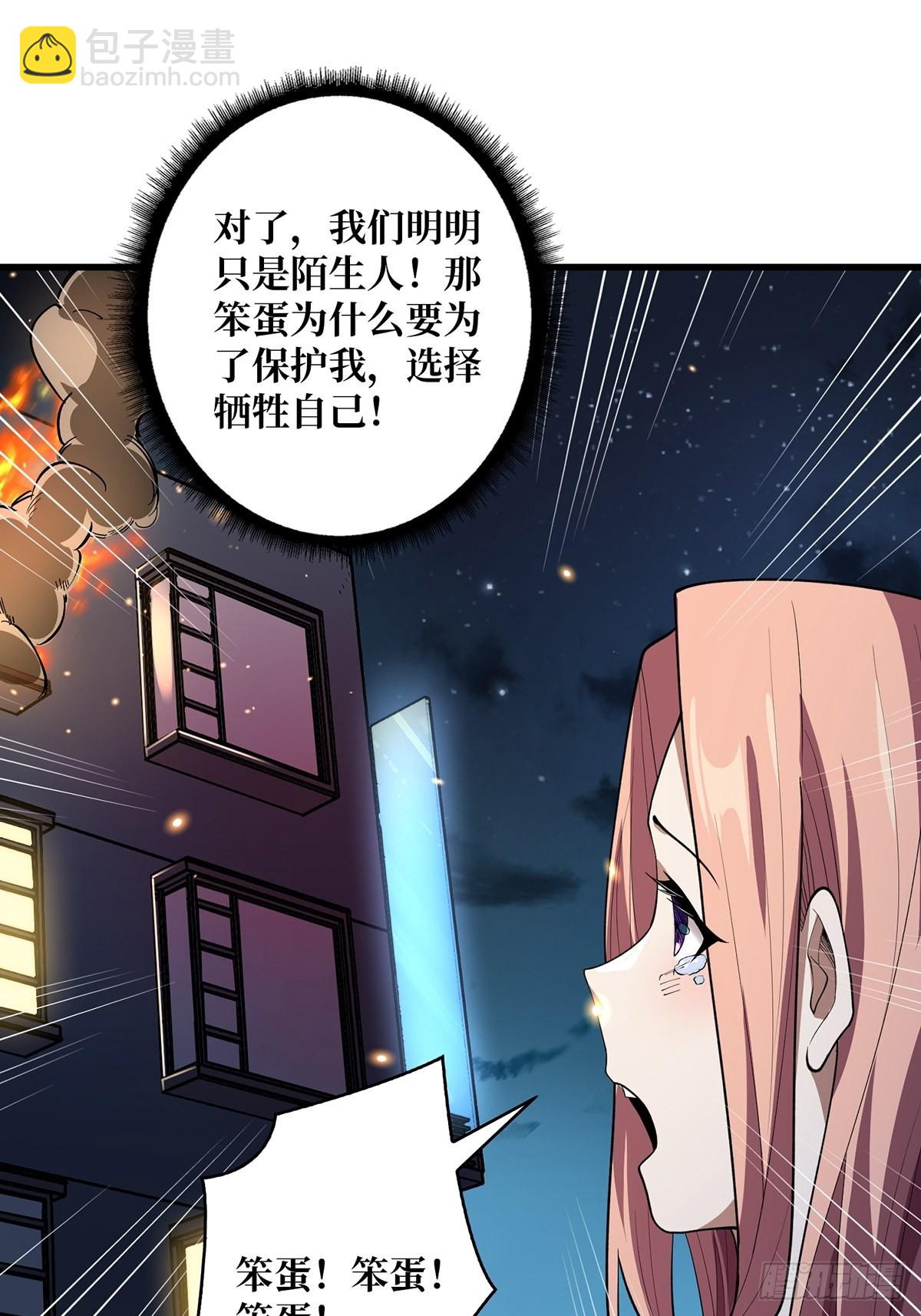 第36话 退！退！退！(1/2)-第36话