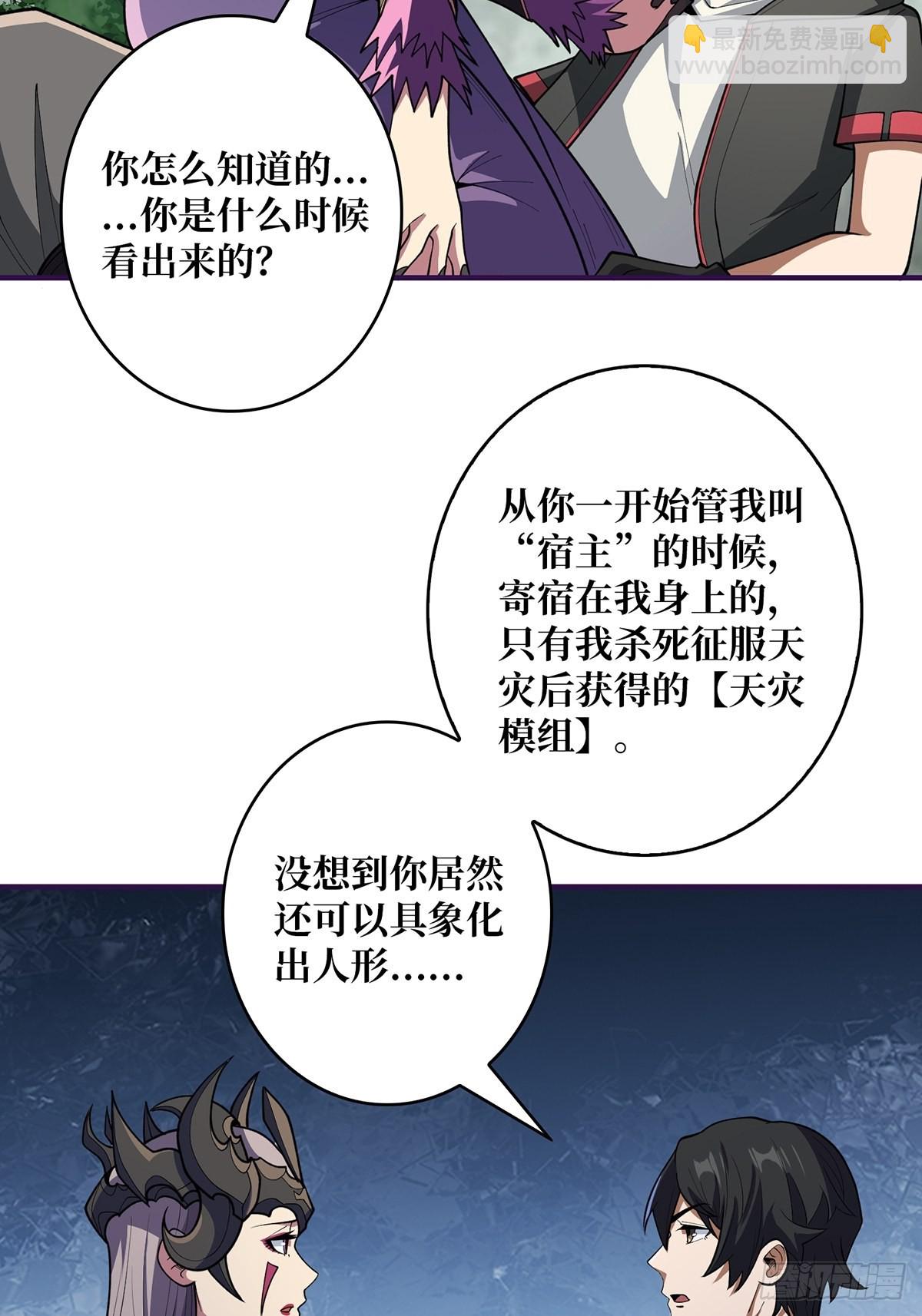 第38话 给女鬼整不会了-第38话