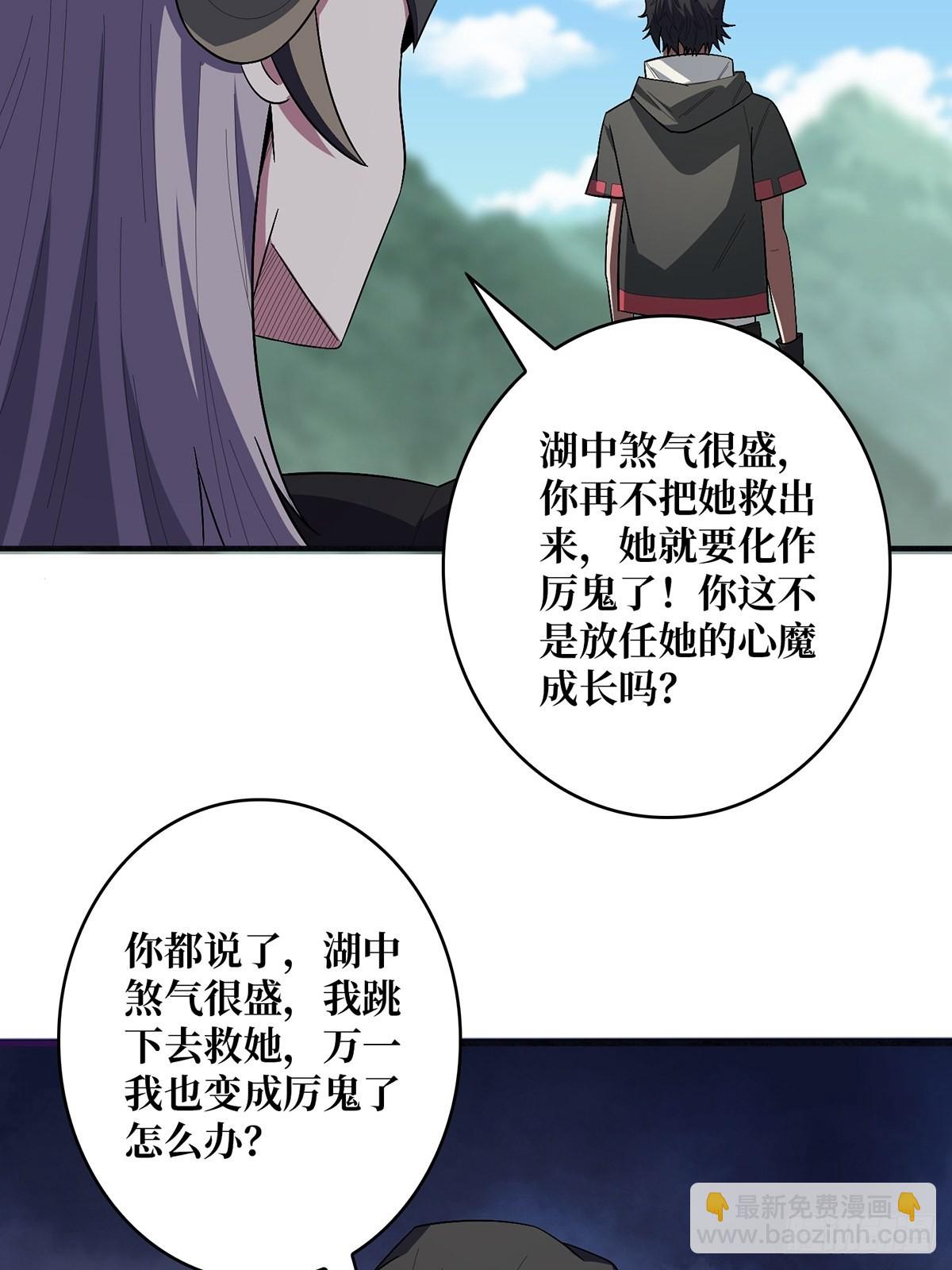 第38话 给女鬼整不会了-第38话