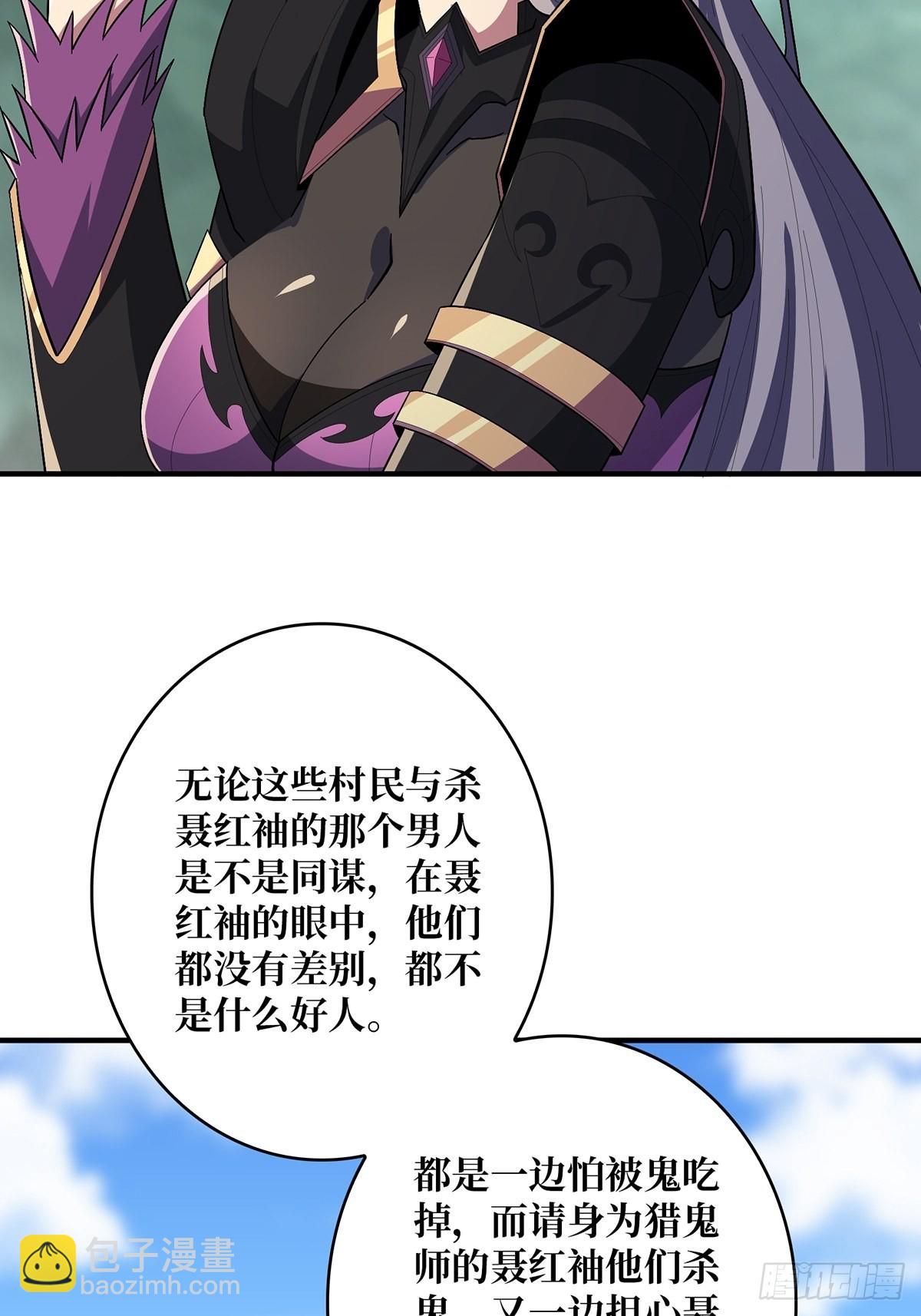 第38话 给女鬼整不会了-第38话