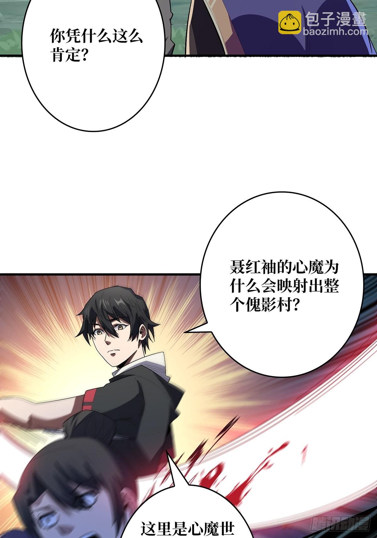 第38话 给女鬼整不会了-第38话