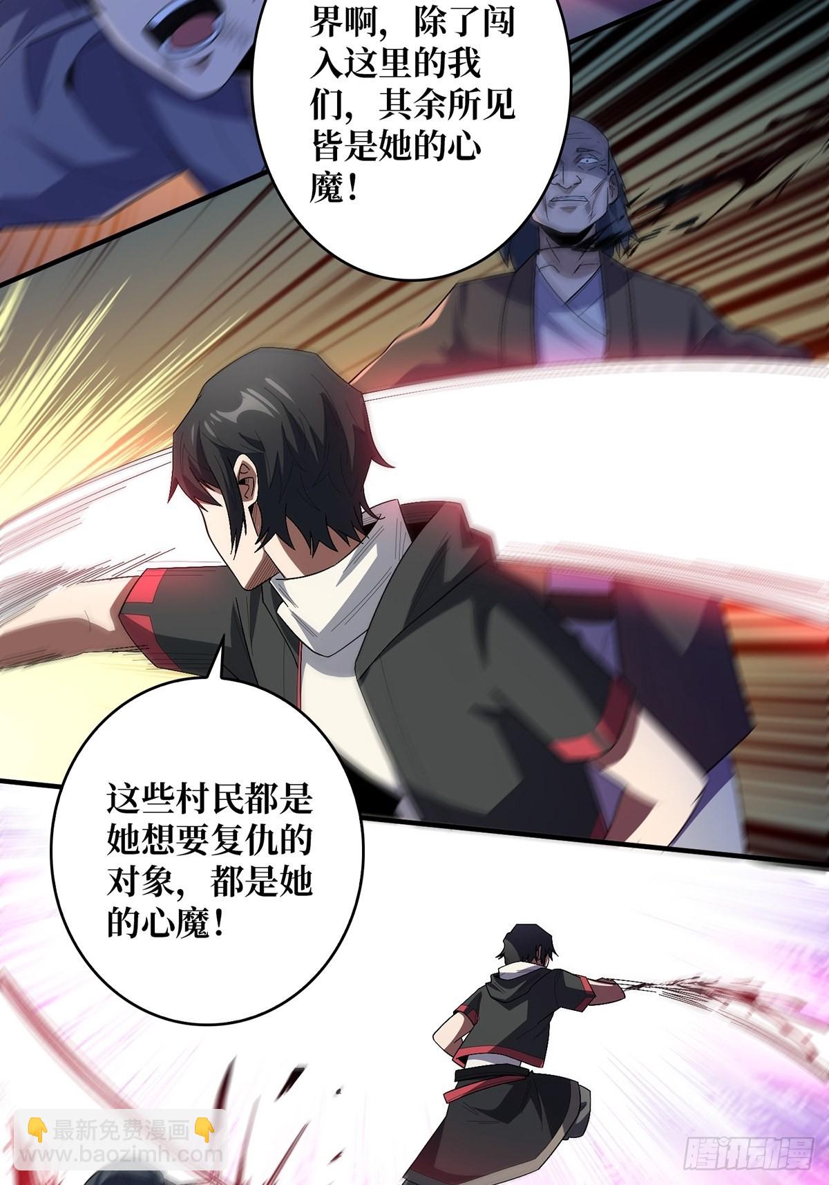 第38话 给女鬼整不会了-第38话