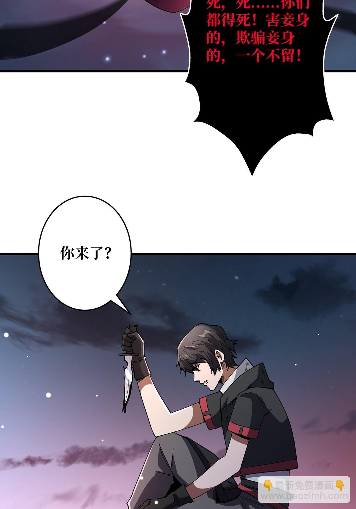 第38话 给女鬼整不会了-第38话