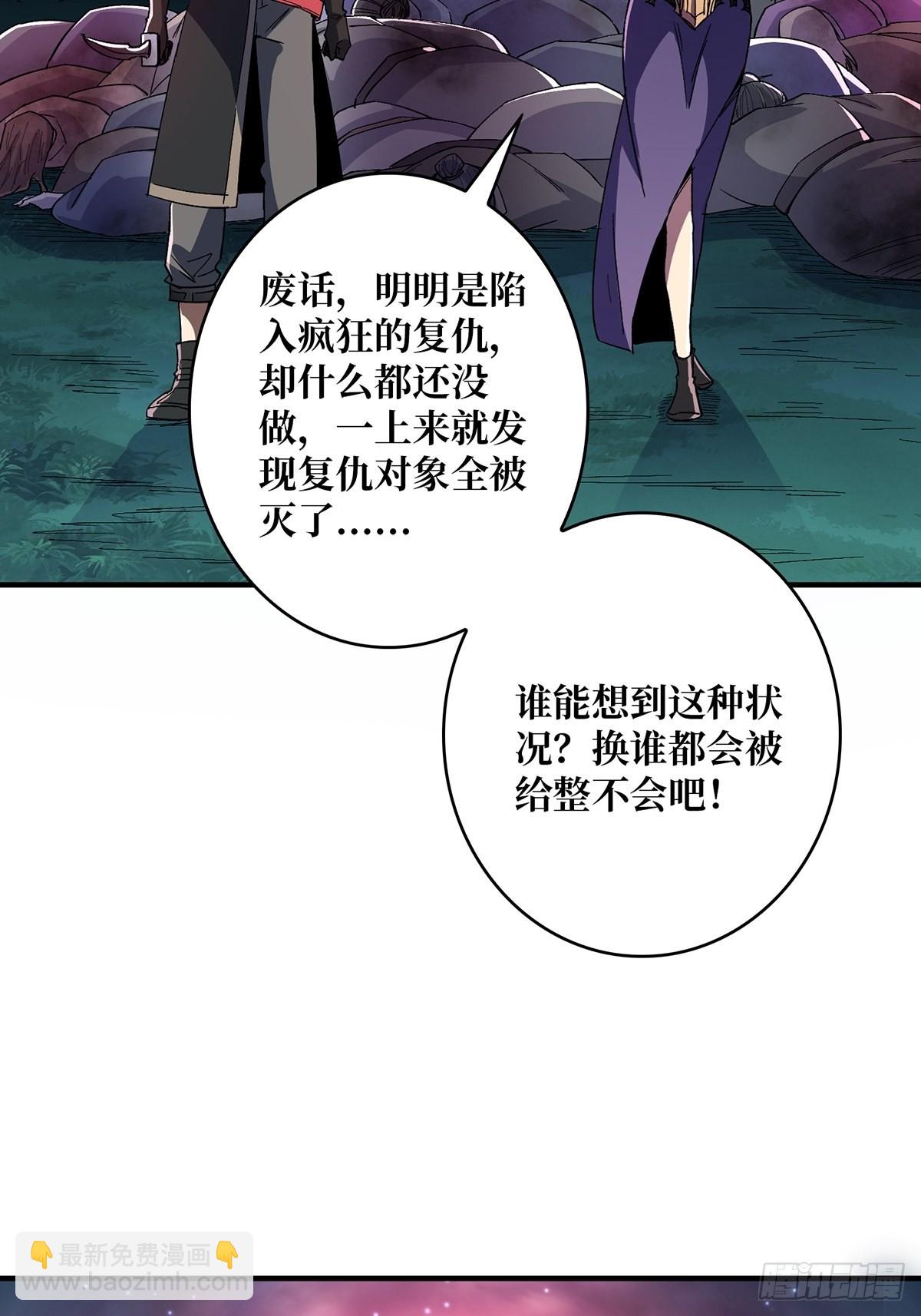 第38话 给女鬼整不会了-第38话
