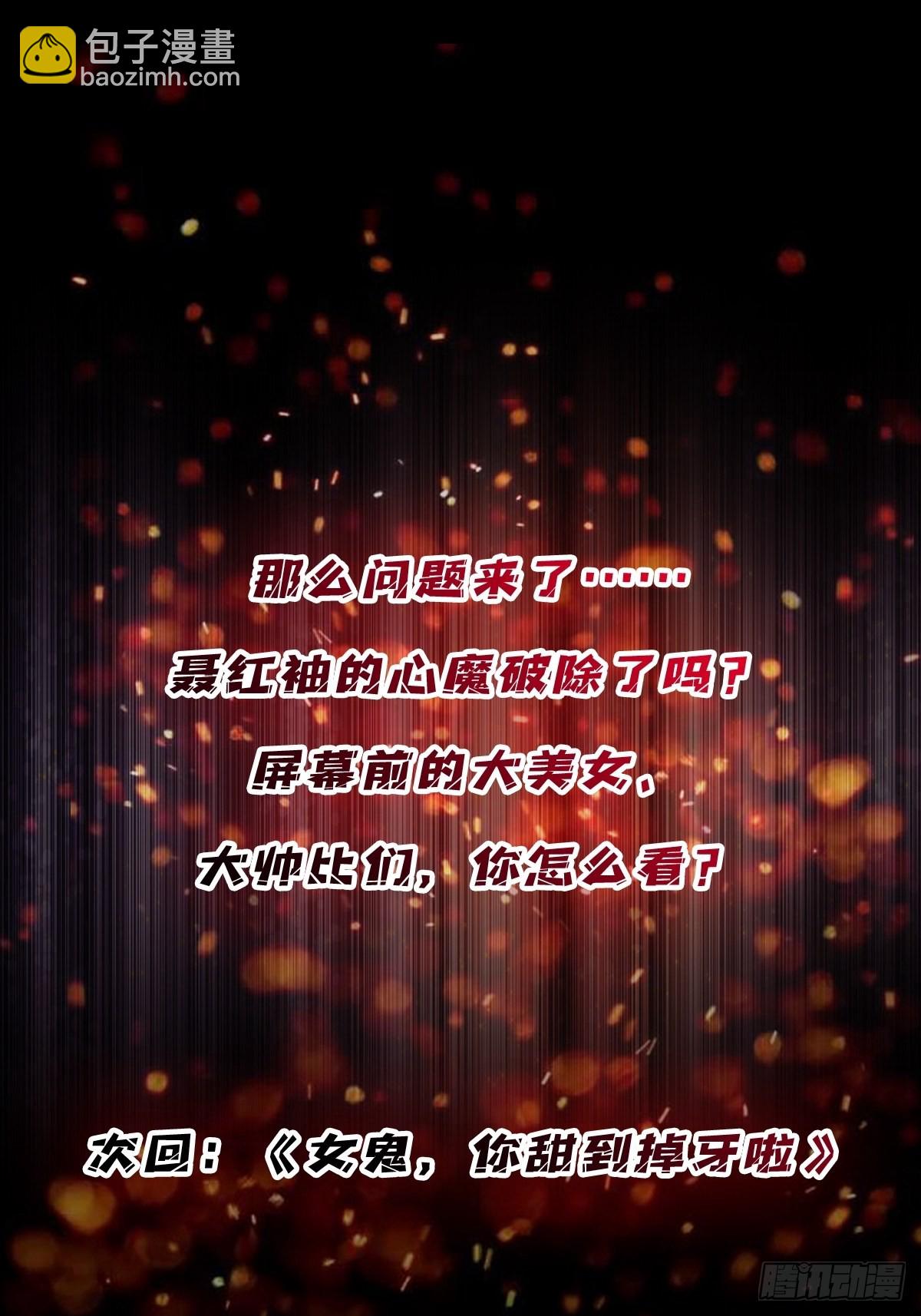 第38话 给女鬼整不会了-第38话