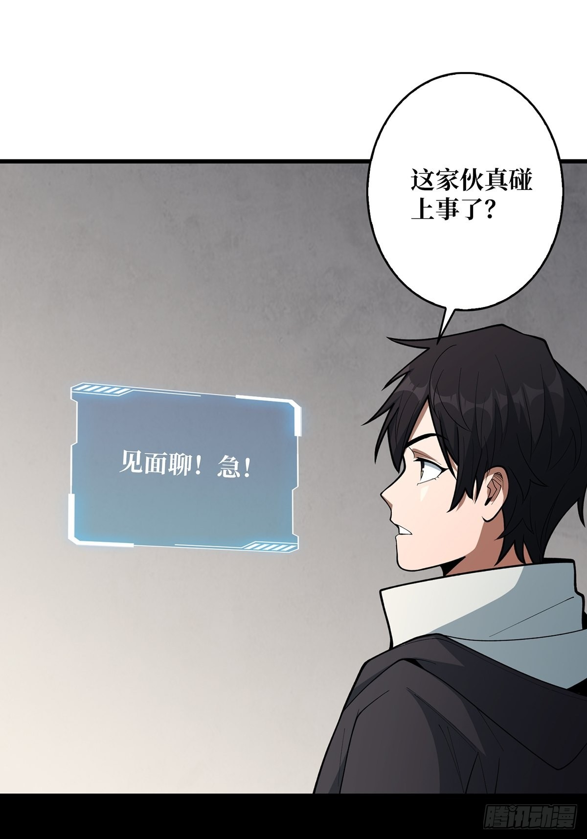 第40话 听说，你想gay我？(1/2)-第40话