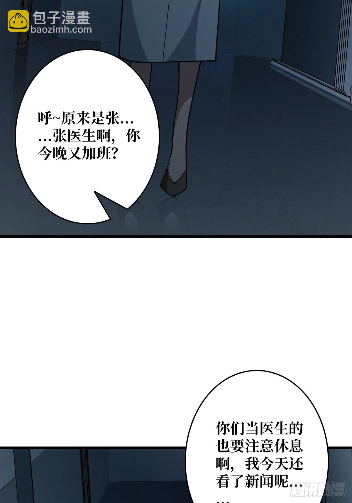 第40话 听说，你想gay我？(1/2)-第40话