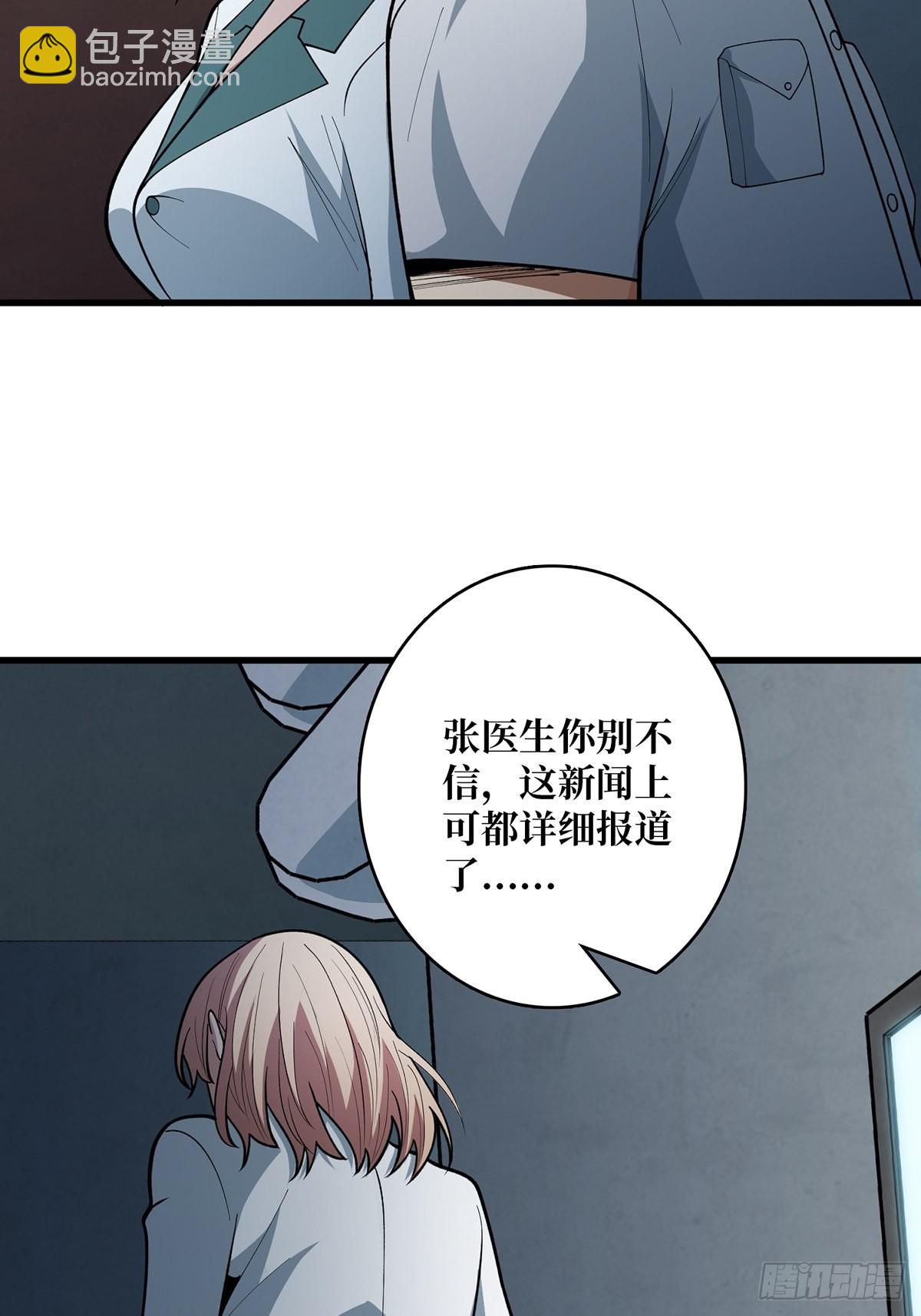 第40话 听说，你想gay我？(1/2)-第40话