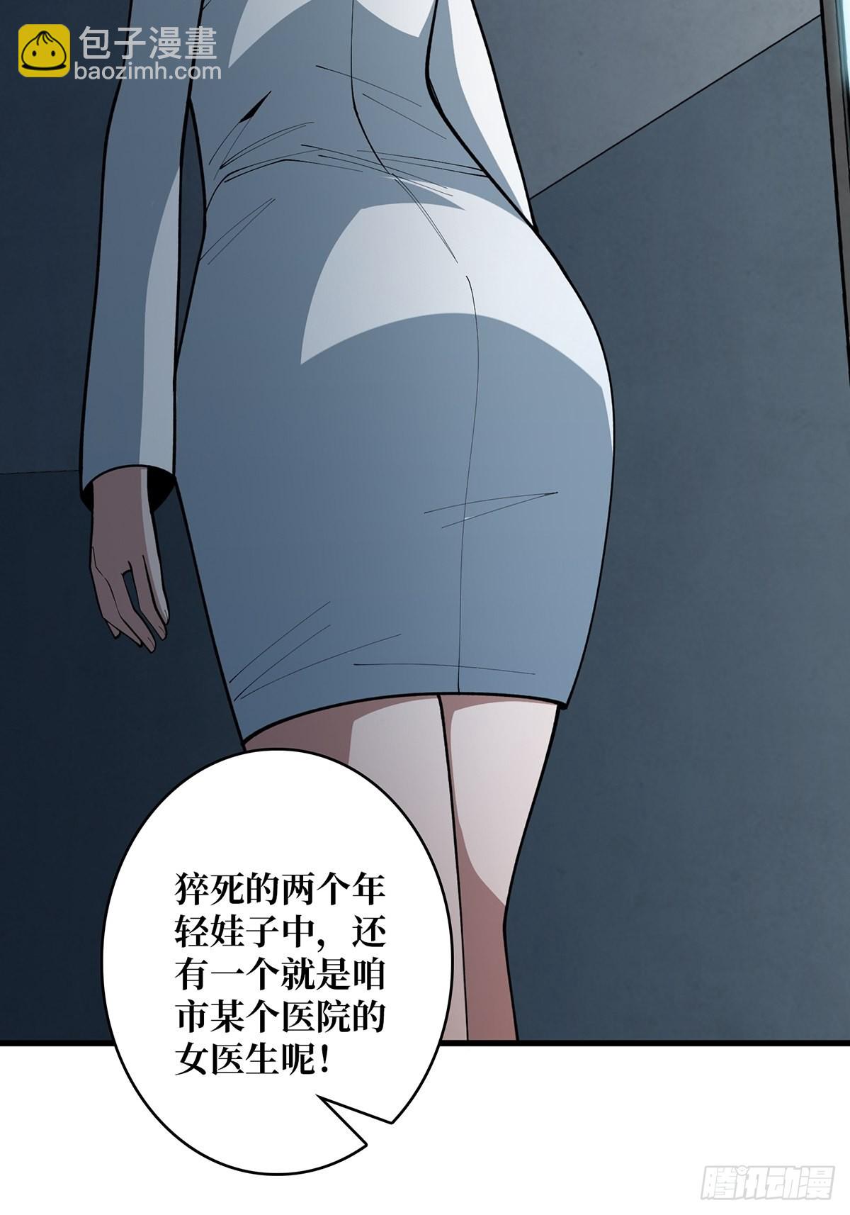 第40话 听说，你想gay我？(1/2)-第40话