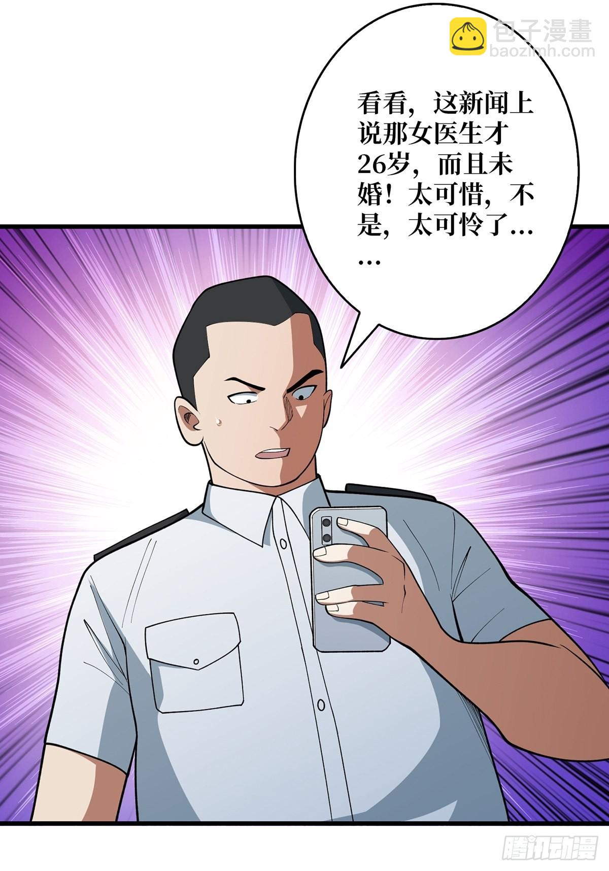 第40话 听说，你想gay我？(1/2)-第40话