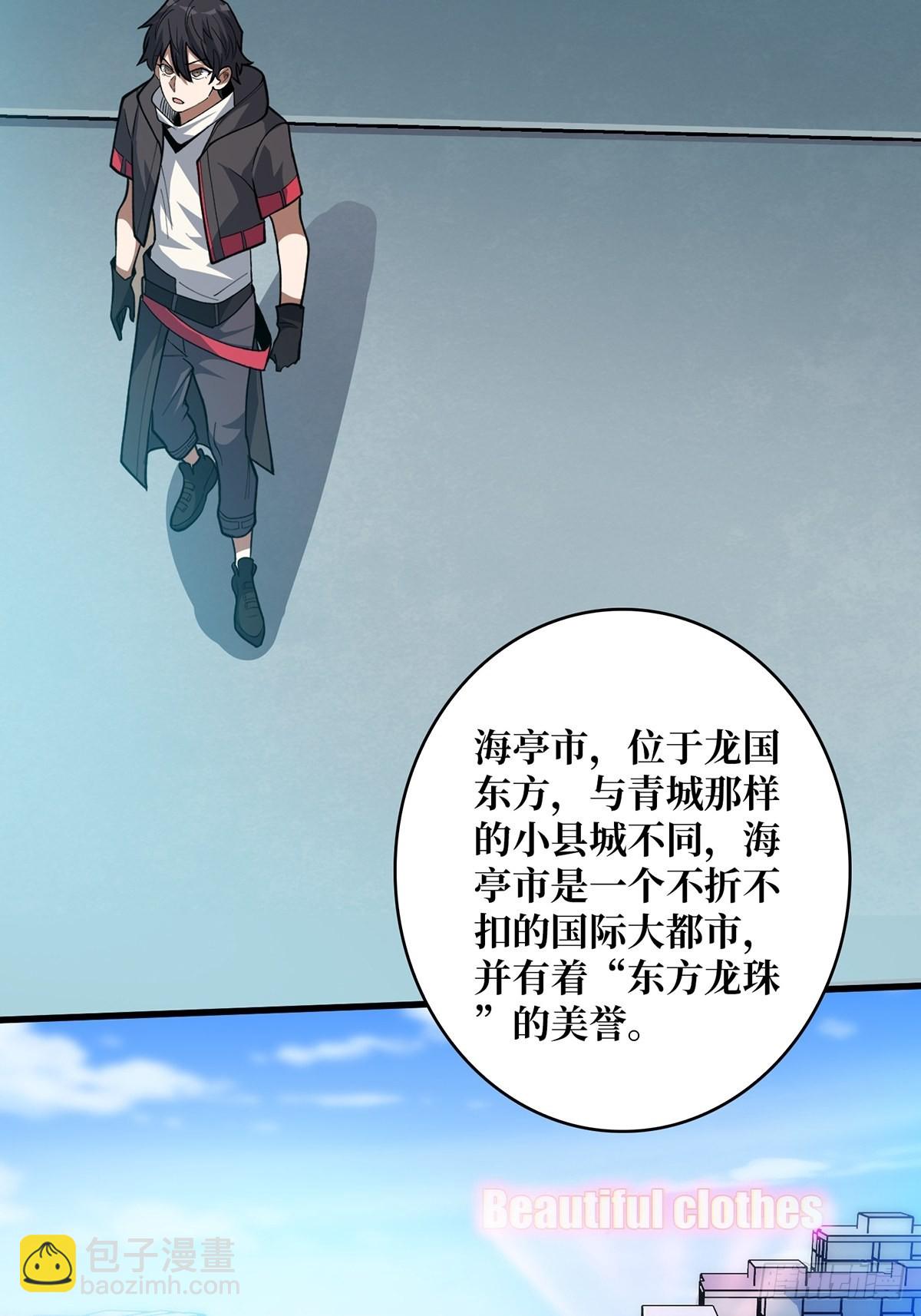 第40话 听说，你想gay我？(1/2)-第40话