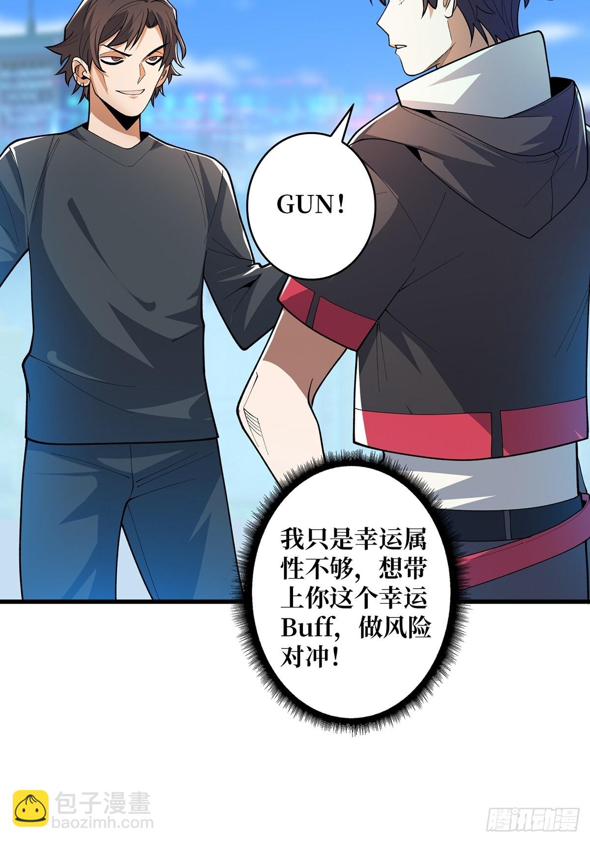 第40话 听说，你想gay我？(1/2)-第40话