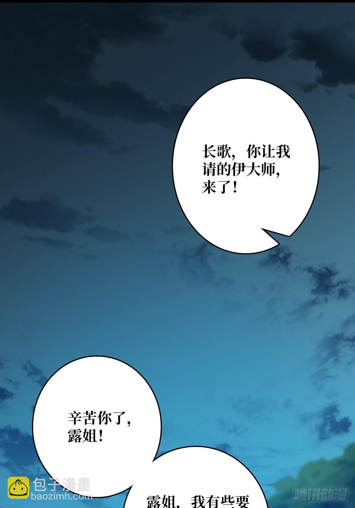 第40话 听说，你想gay我？(1/2)-第40话