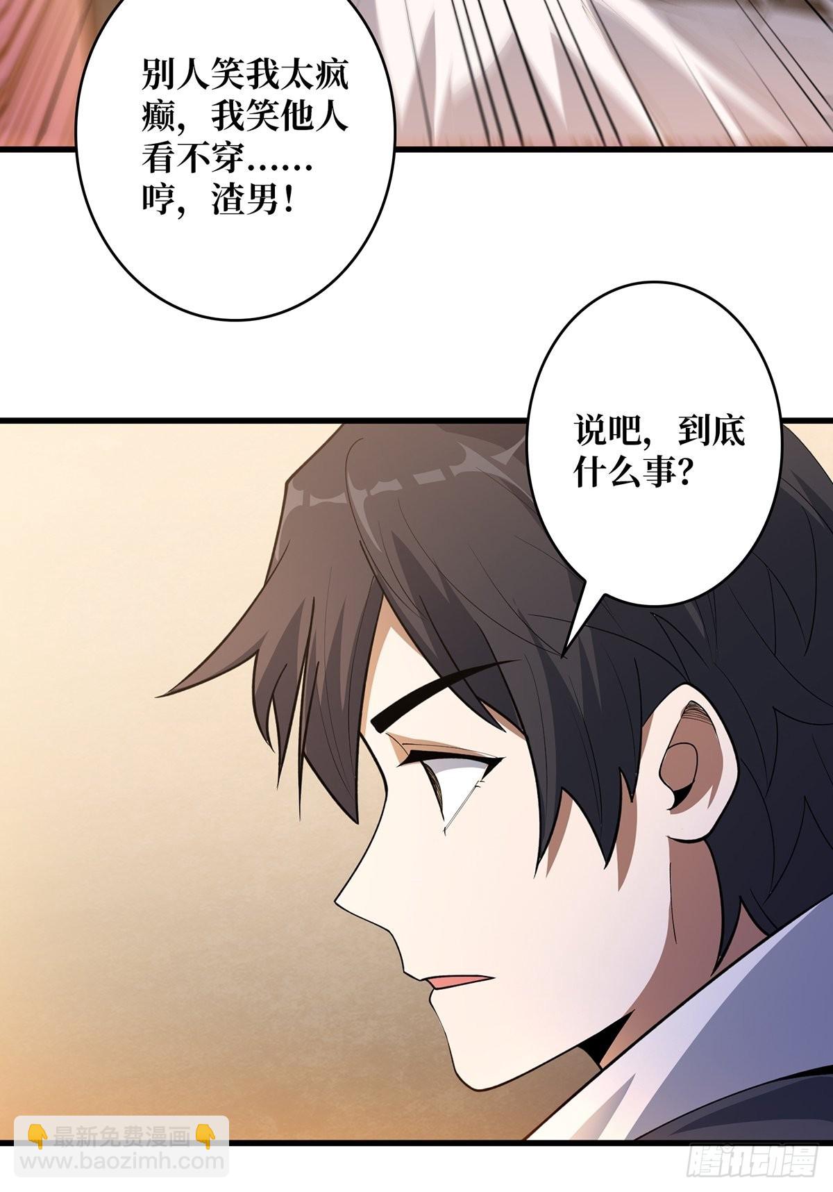 第40话 听说，你想gay我？(1/2)-第40话