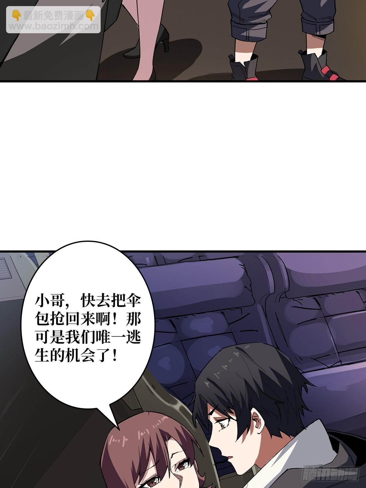 第4话 亡灵(1/2)-第4话