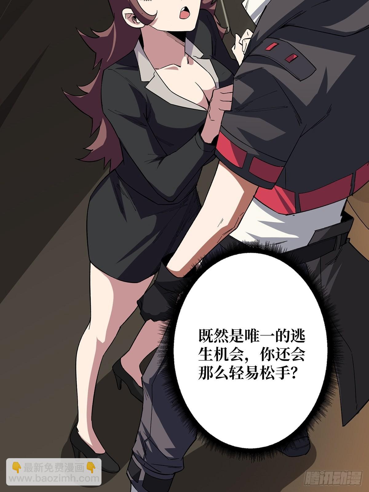 第4话 亡灵(1/2)-第4话