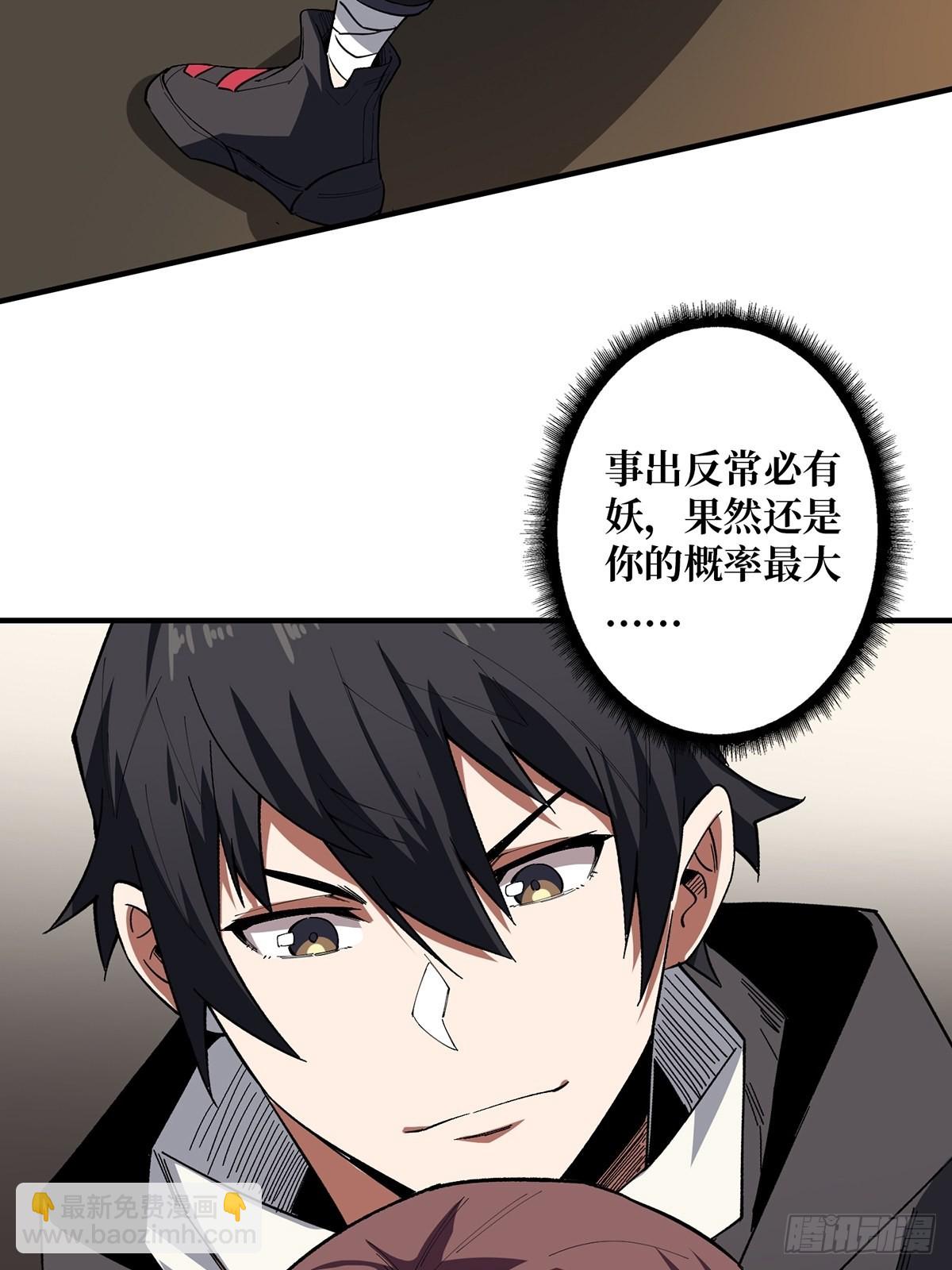 第4话 亡灵(1/2)-第4话