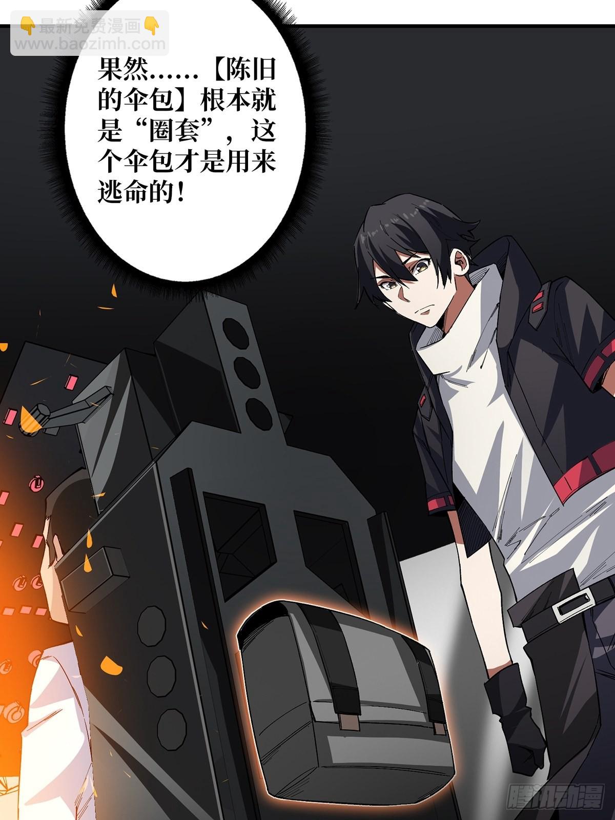 第4话 亡灵(1/2)-第4话