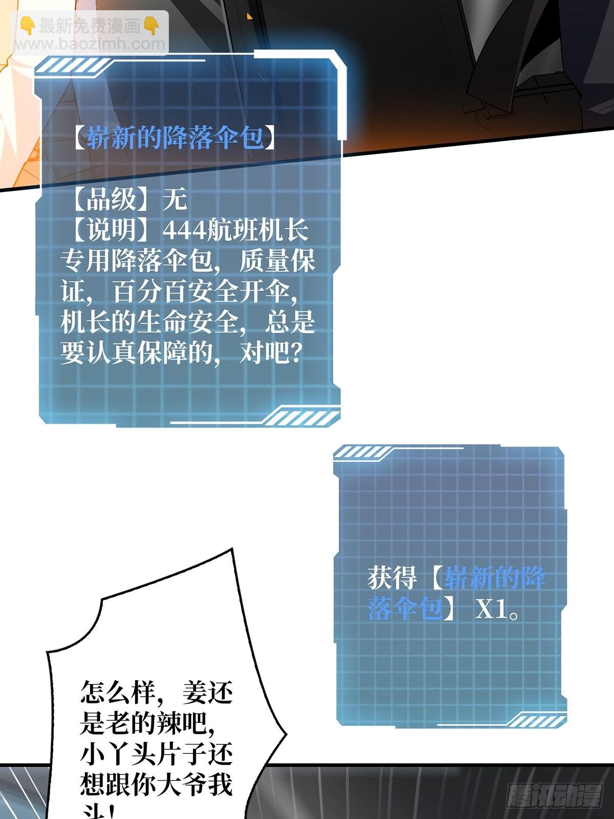 第4话 亡灵(1/2)-第4话