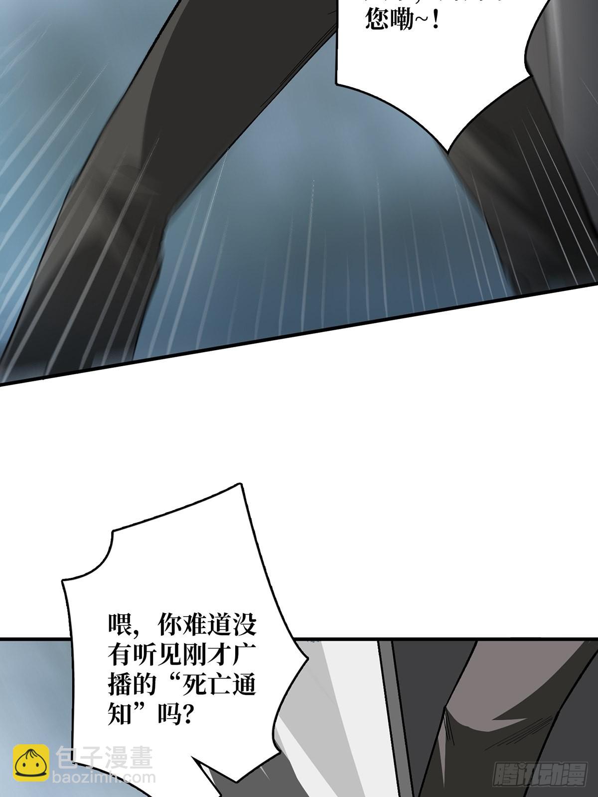 第4话 亡灵(1/2)-第4话