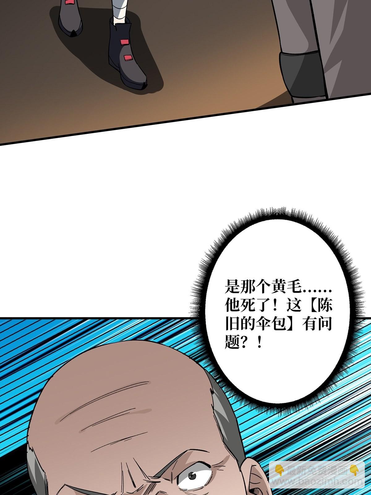 第4话 亡灵(1/2)-第4话