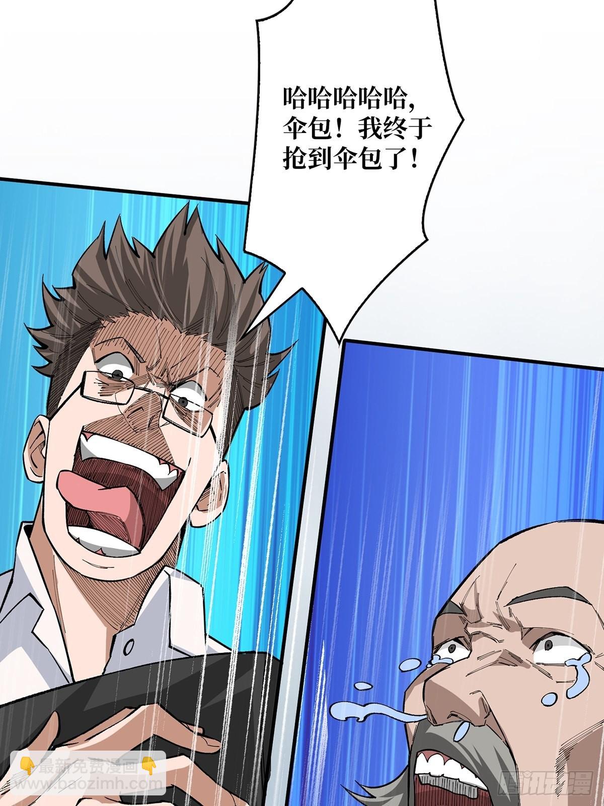 第4话 亡灵(1/2)-第4话