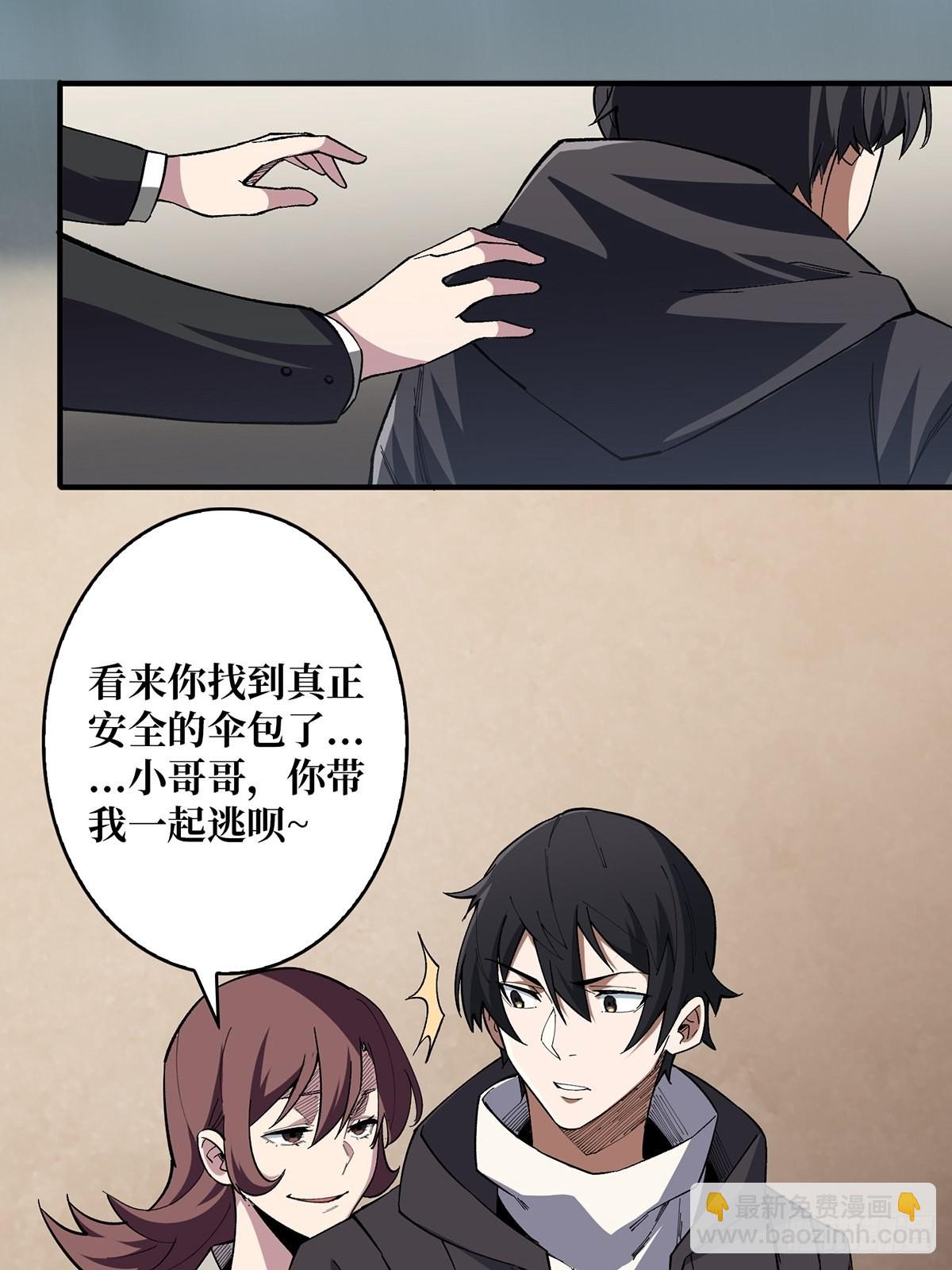 第4话 亡灵(1/2)-第4话