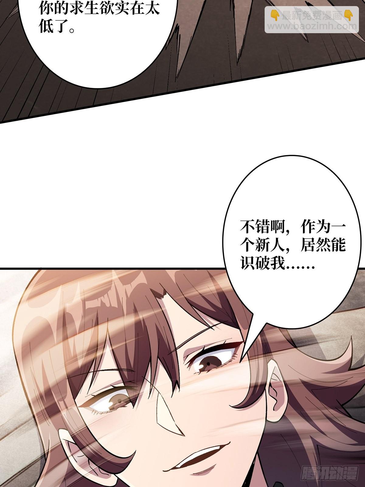 第4话 亡灵(1/2)-第4话
