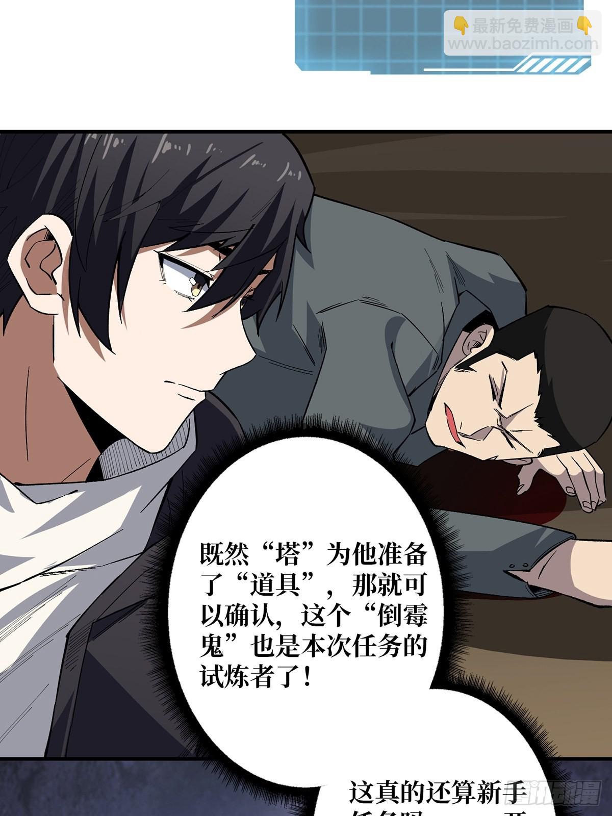 第4话 亡灵(1/2)-第4话