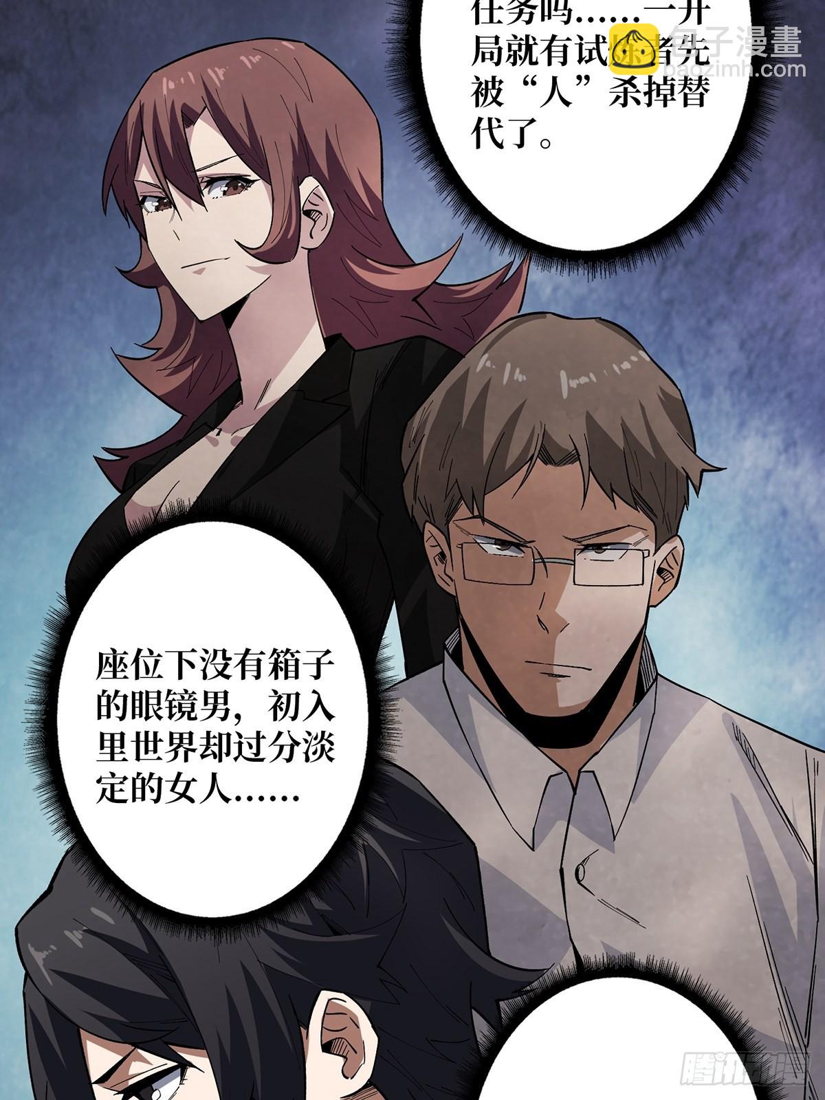 第4话 亡灵(1/2)-第4话