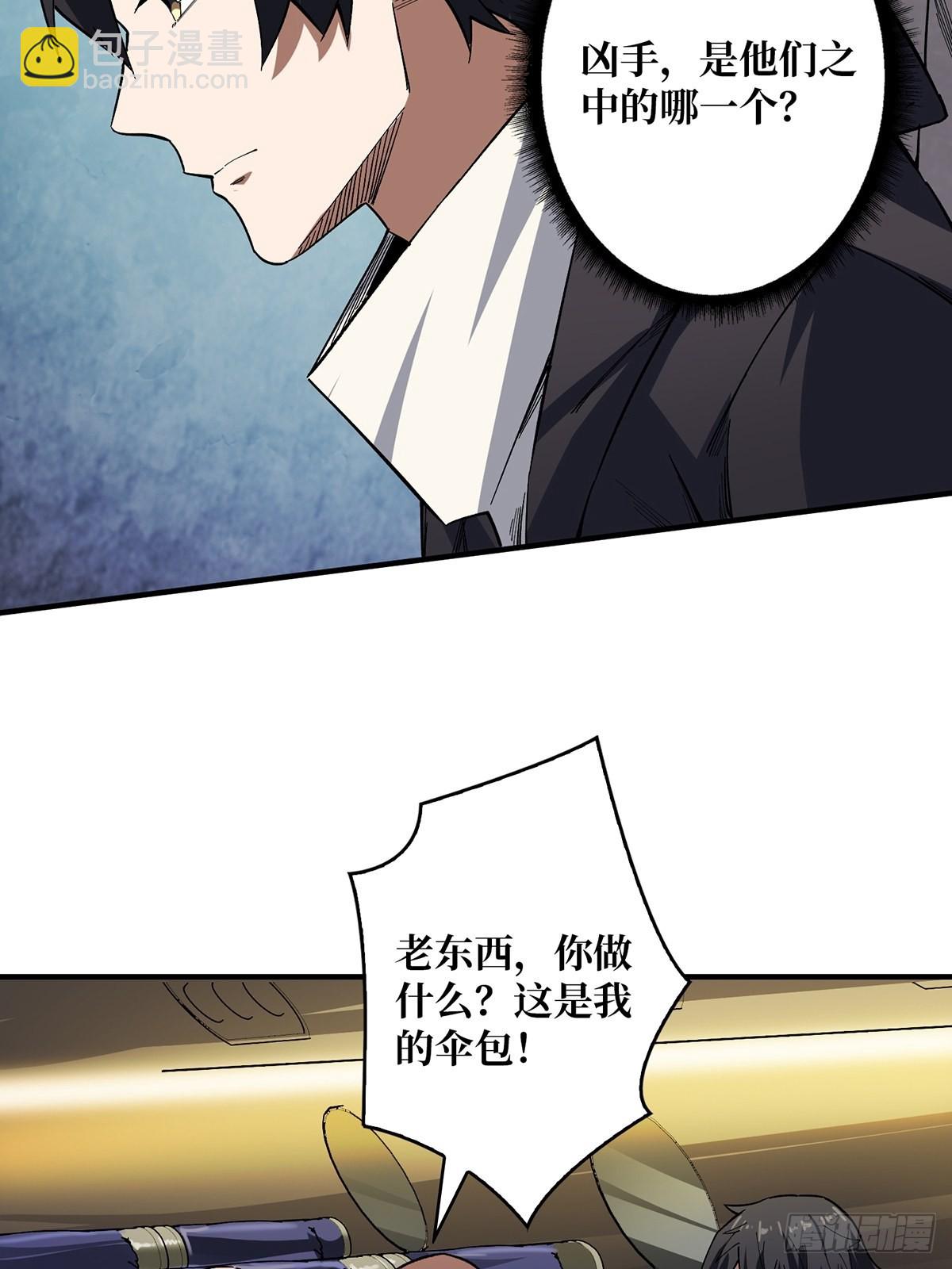 第4话 亡灵(1/2)-第4话