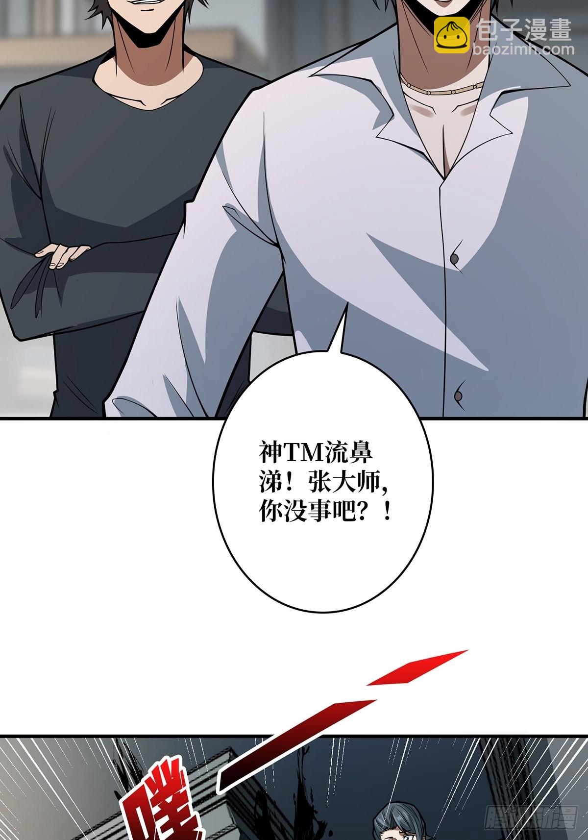 第42话 关门，放潘子-第42话