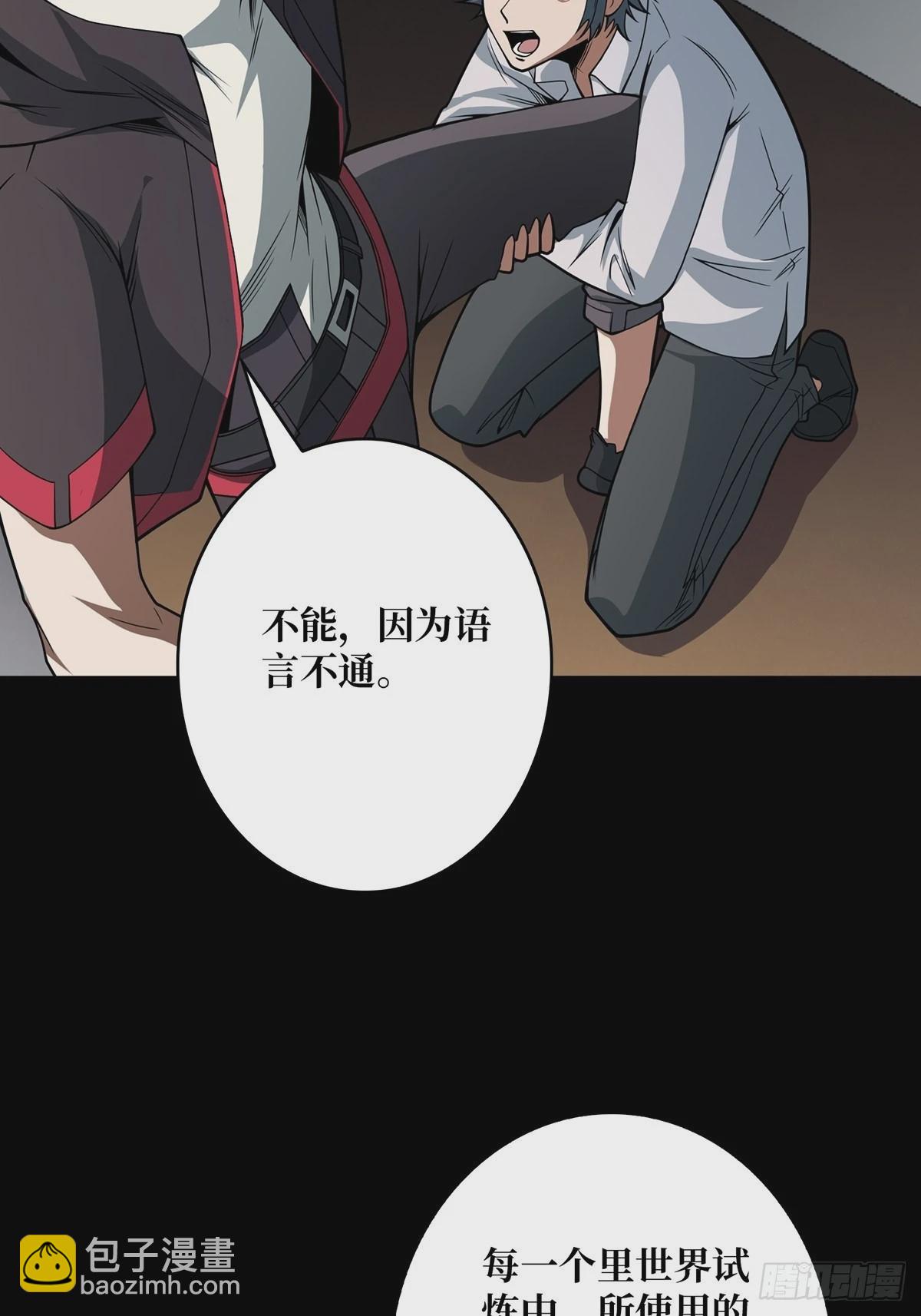 第42话 关门，放潘子-第42话