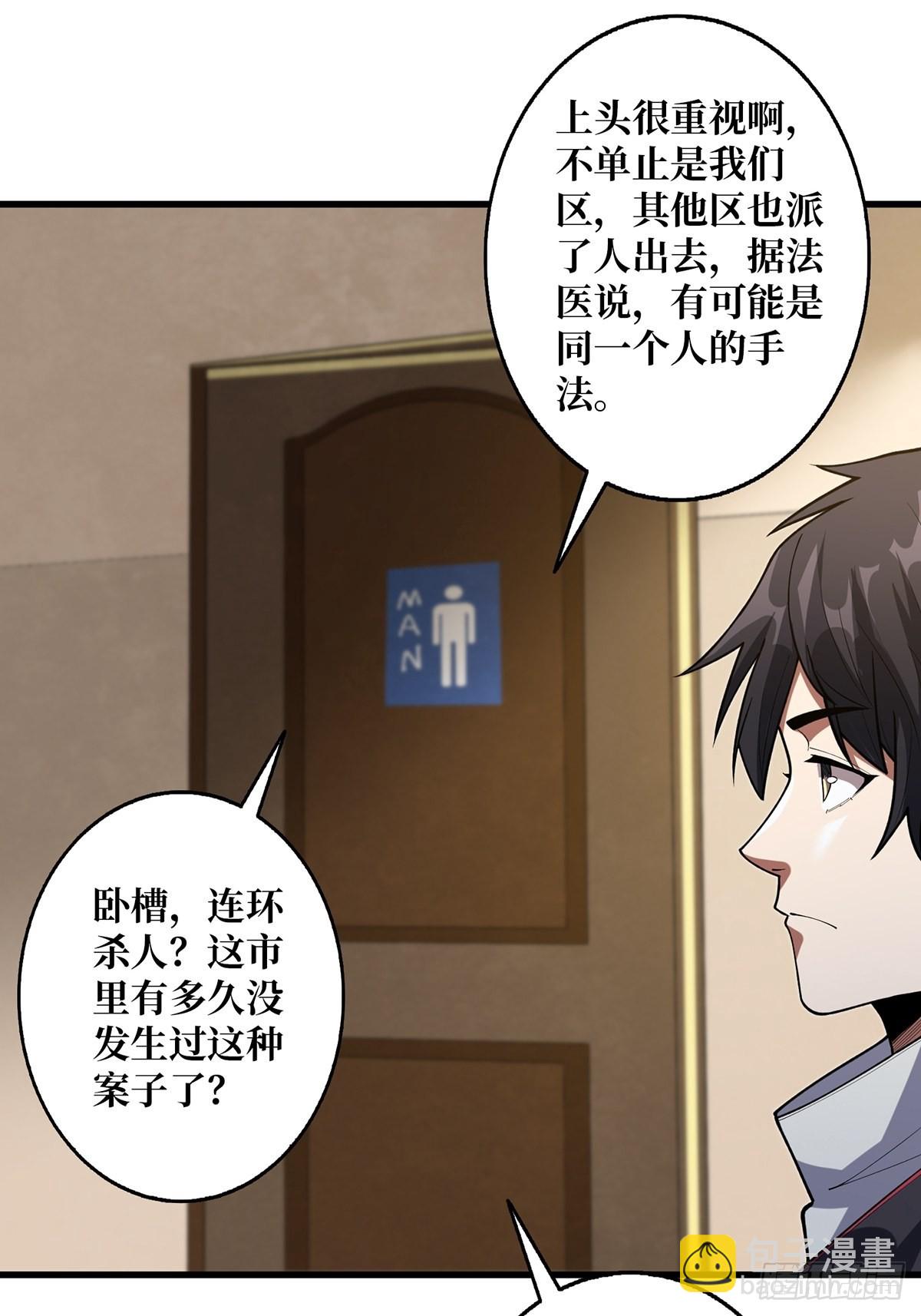 第44话 叫出来，大声点！想听-第44话