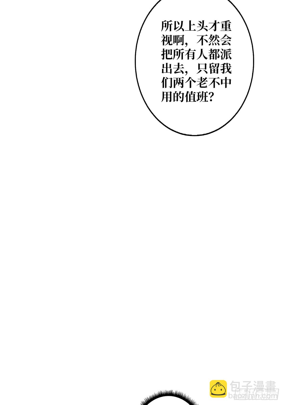 第44话 叫出来，大声点！想听-第44话