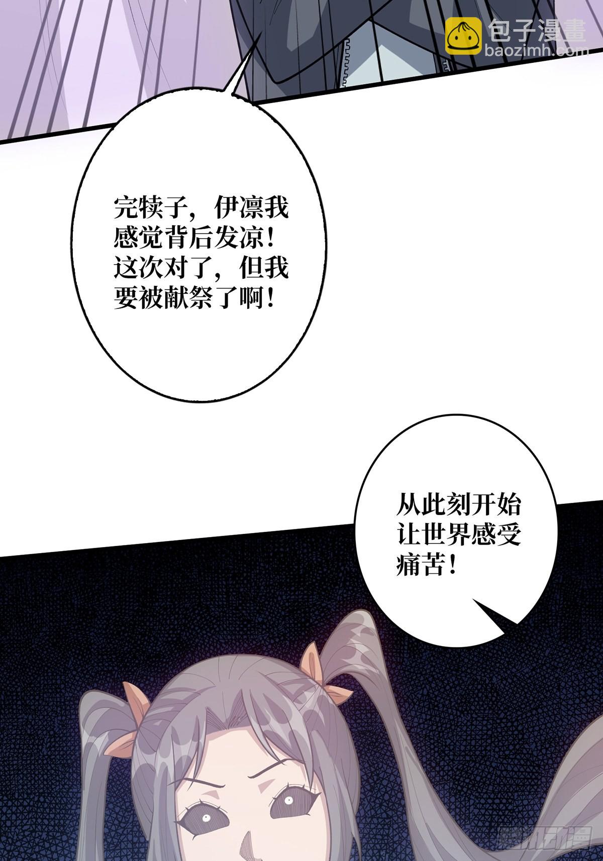 第44话 叫出来，大声点！想听-第44话