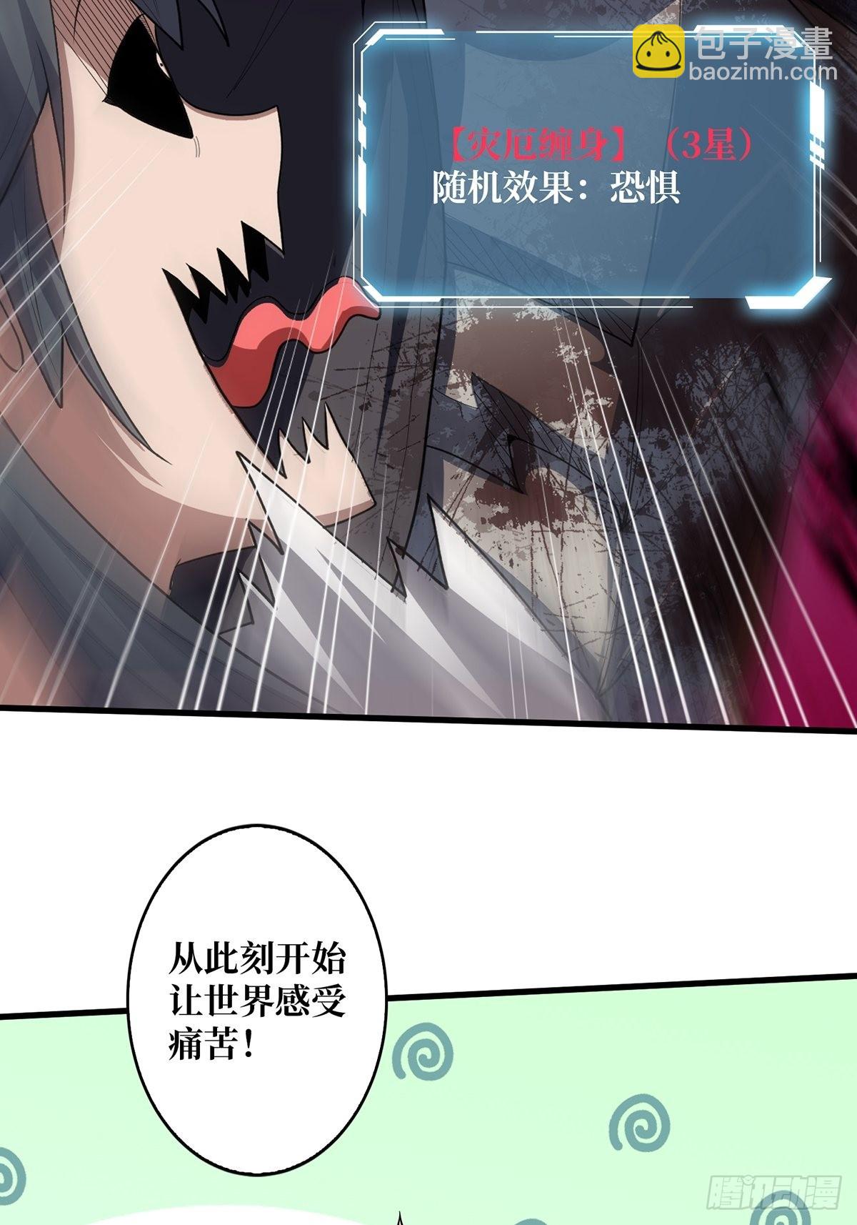 第44话 叫出来，大声点！想听-第44话