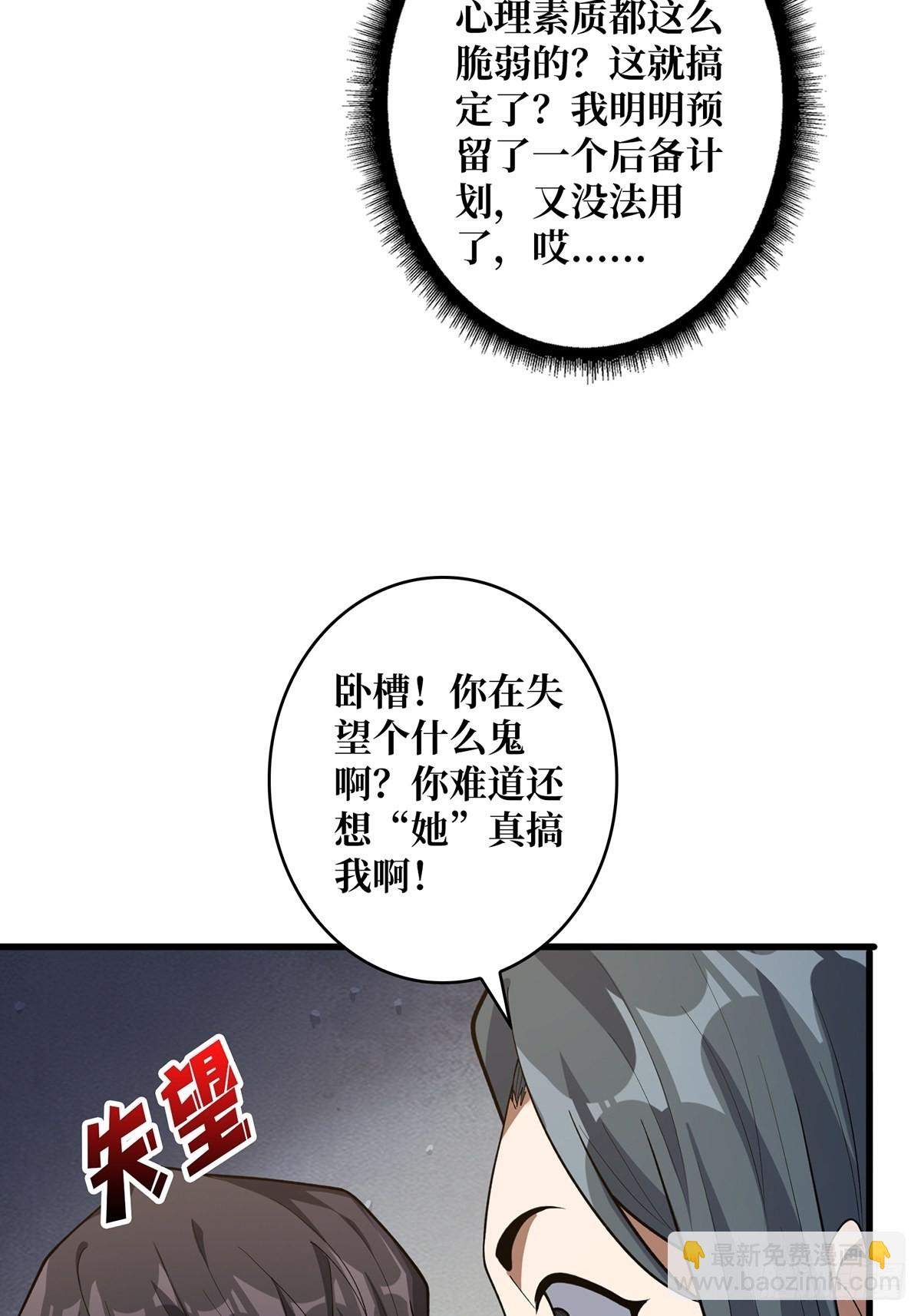 第44话 叫出来，大声点！想听-第44话