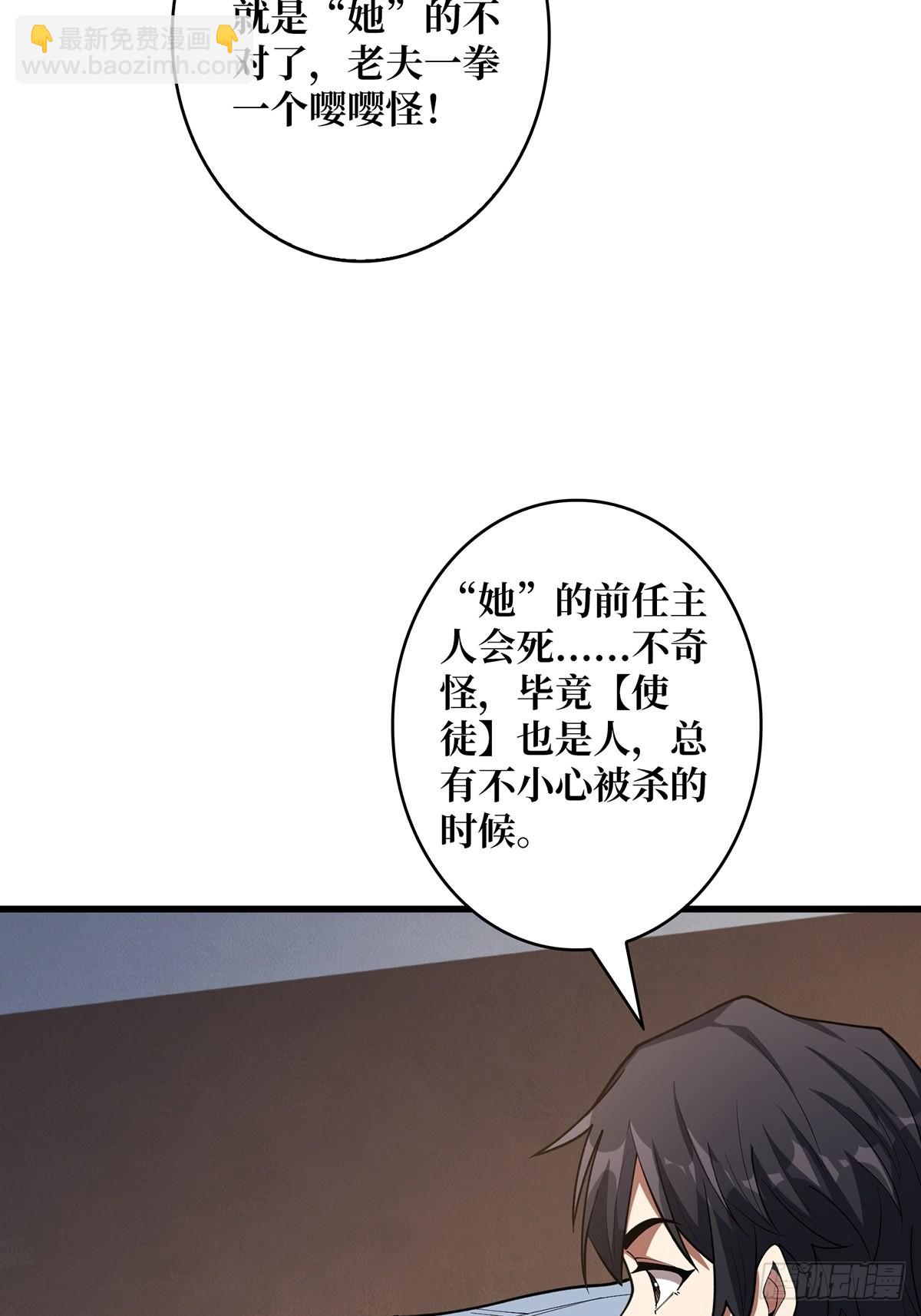 第44话 叫出来，大声点！想听-第44话