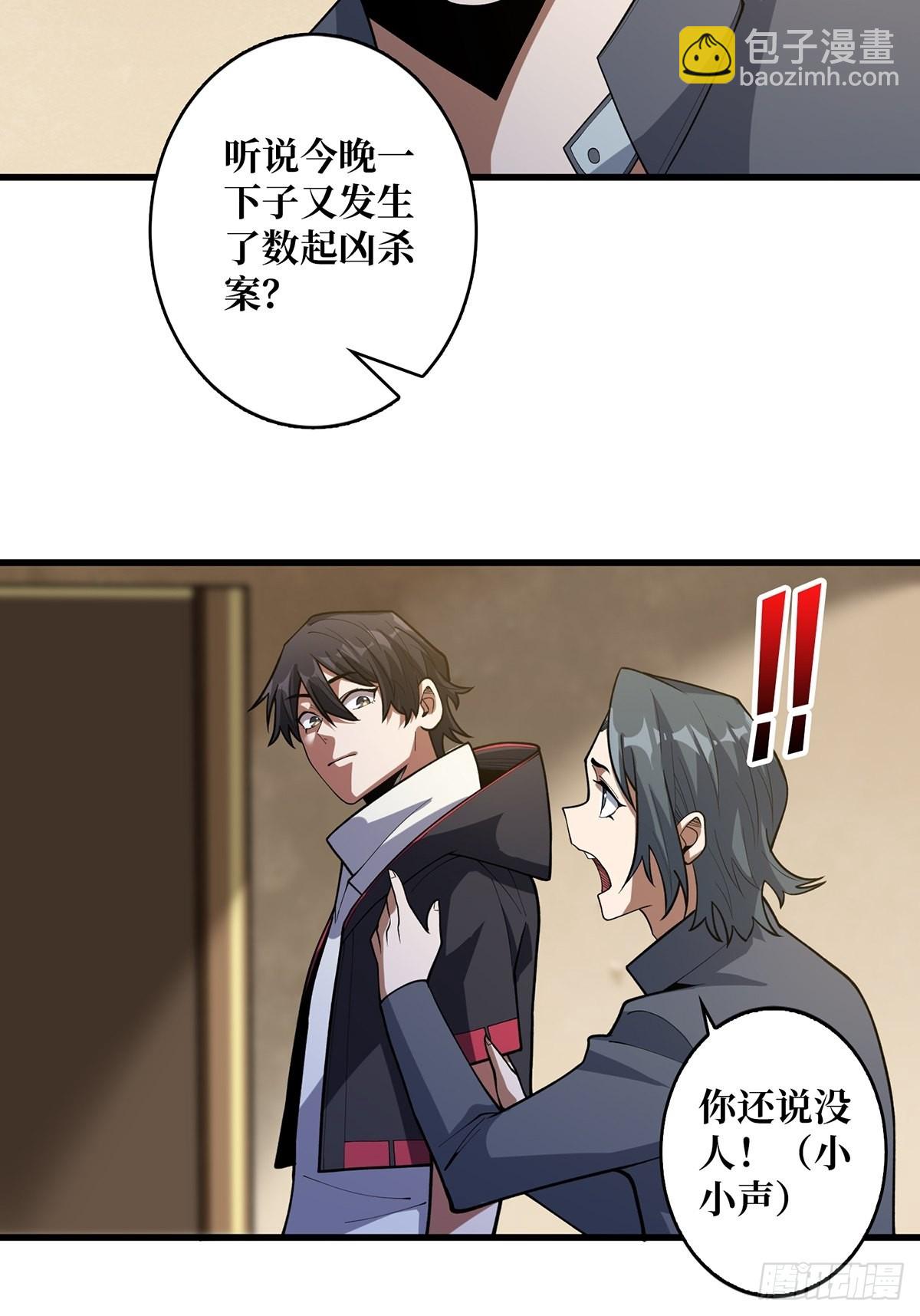 第44话 叫出来，大声点！想听-第44话