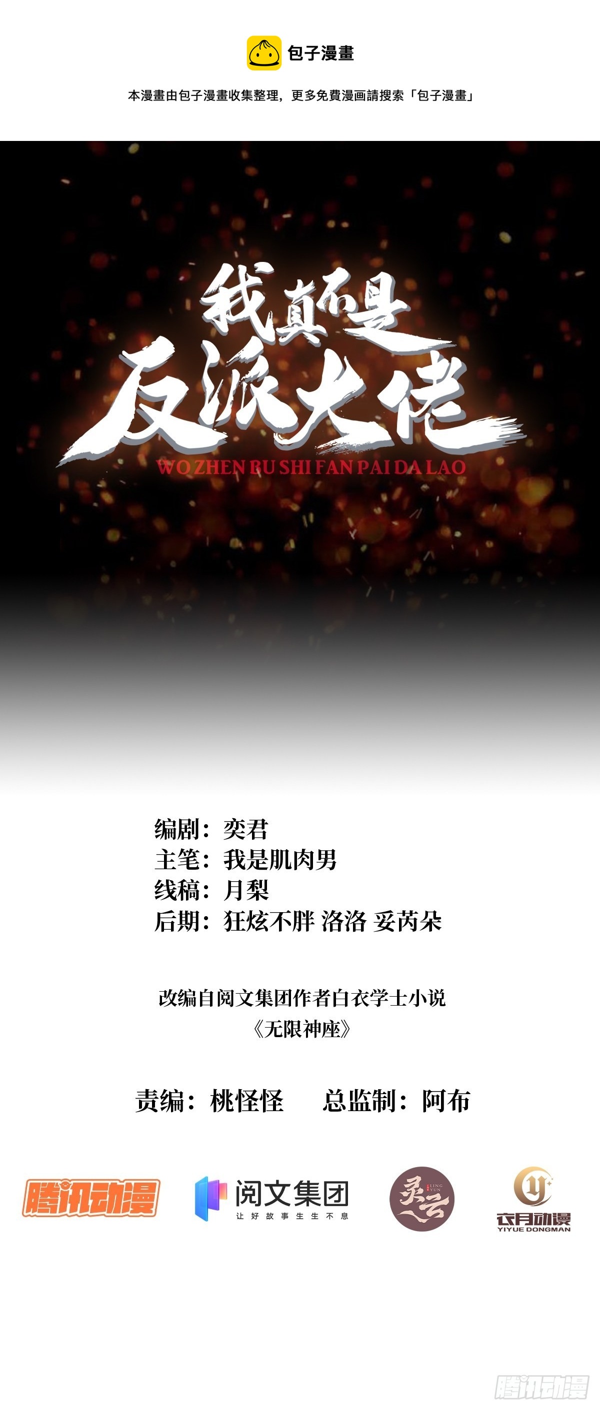 第46话 偷心的贼-第46话