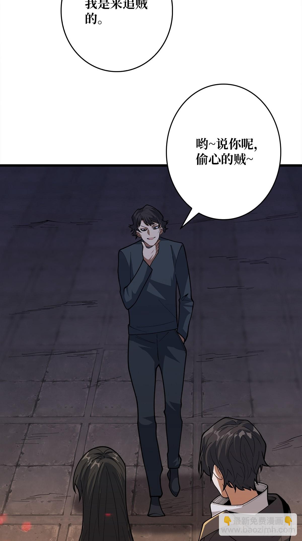 第46话 偷心的贼-第46话