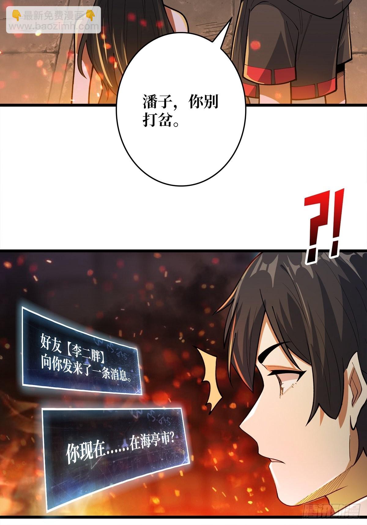 第46话 偷心的贼-第46话