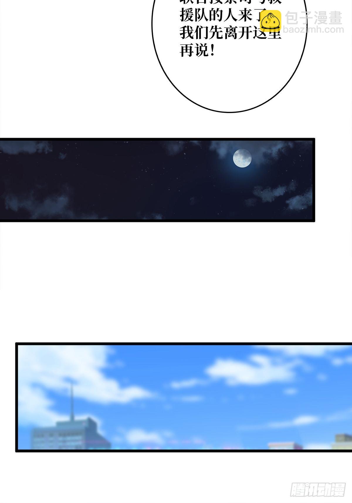 第46话 偷心的贼-第46话