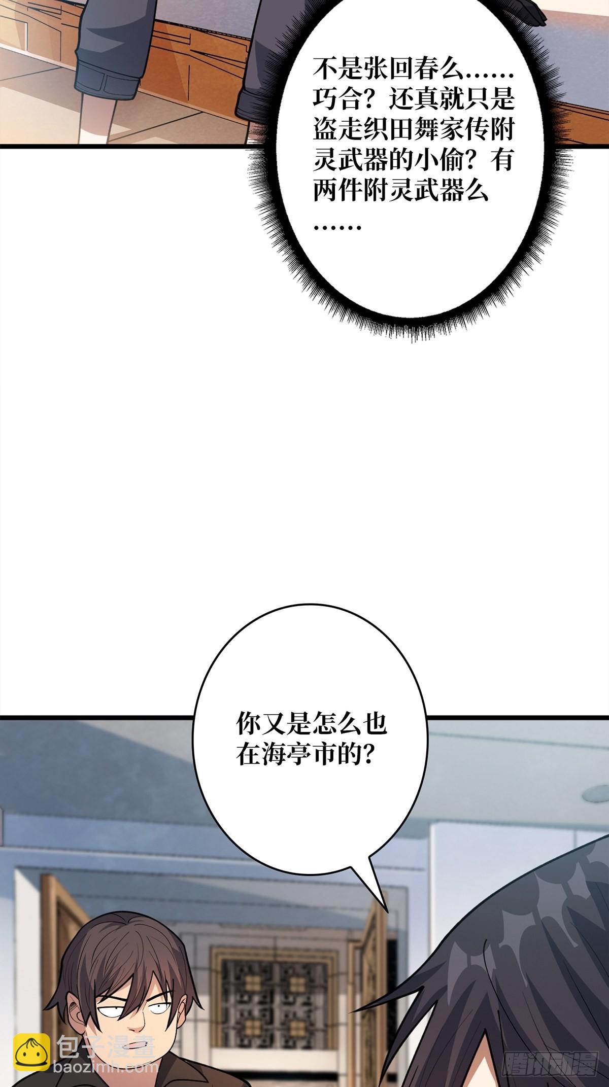 第46话 偷心的贼-第46话