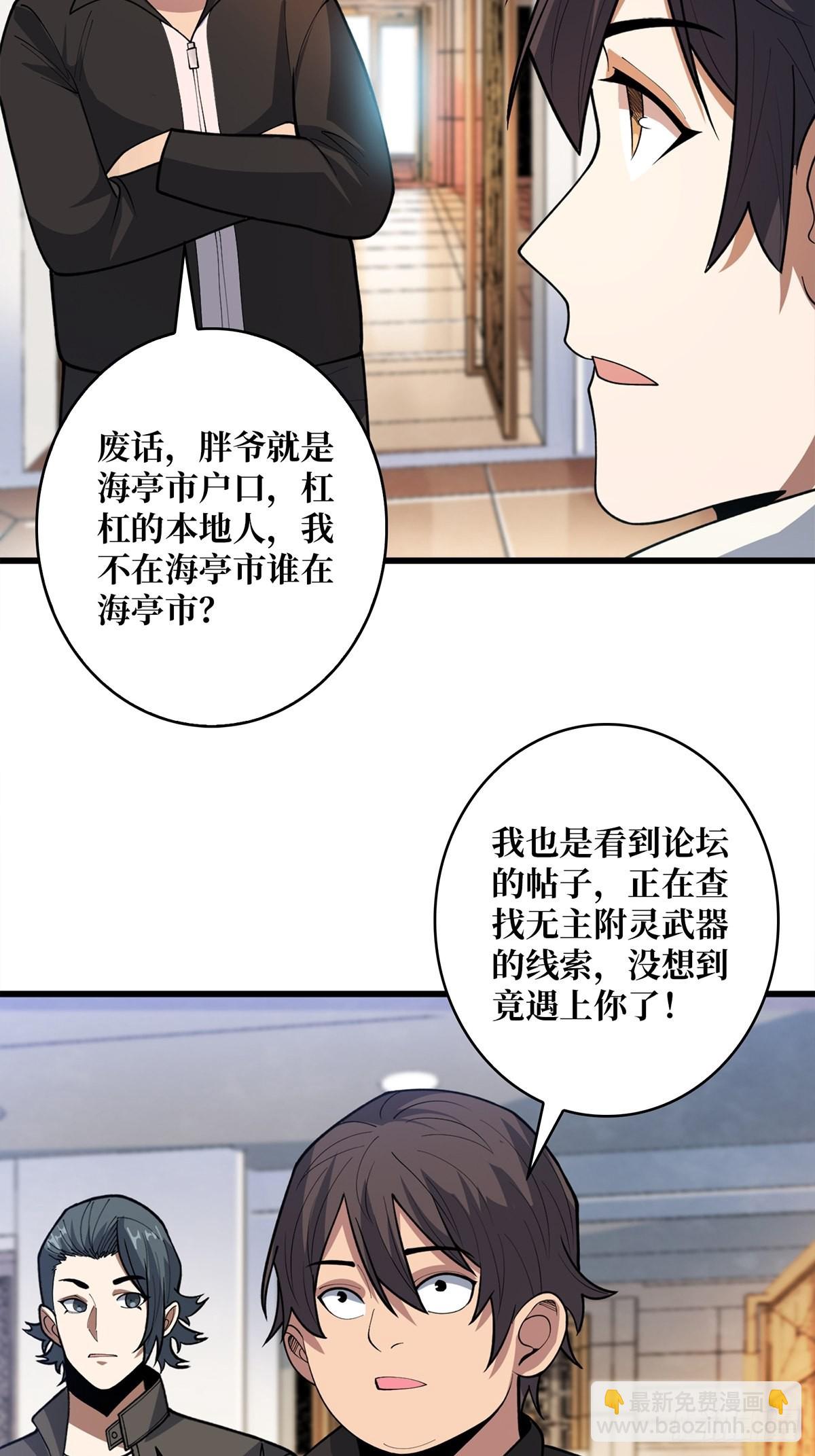 第46话 偷心的贼-第46话