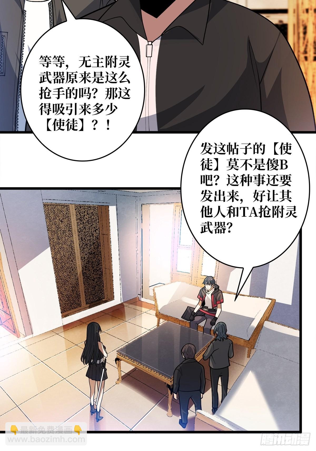 第46话 偷心的贼-第46话